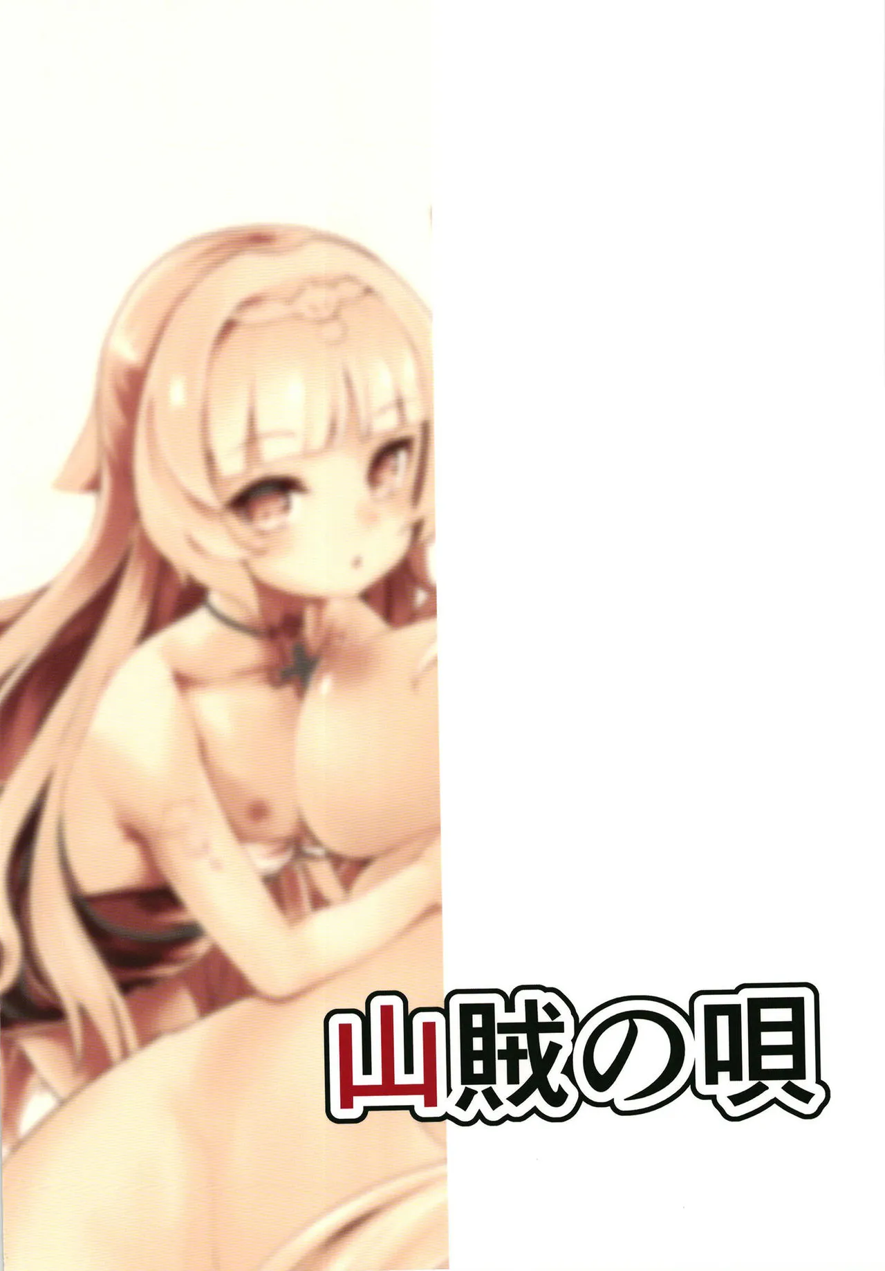 HentaiVN.net - Ảnh 23 - Natsu no Nikupuni (Azur Lane) - Oneshot