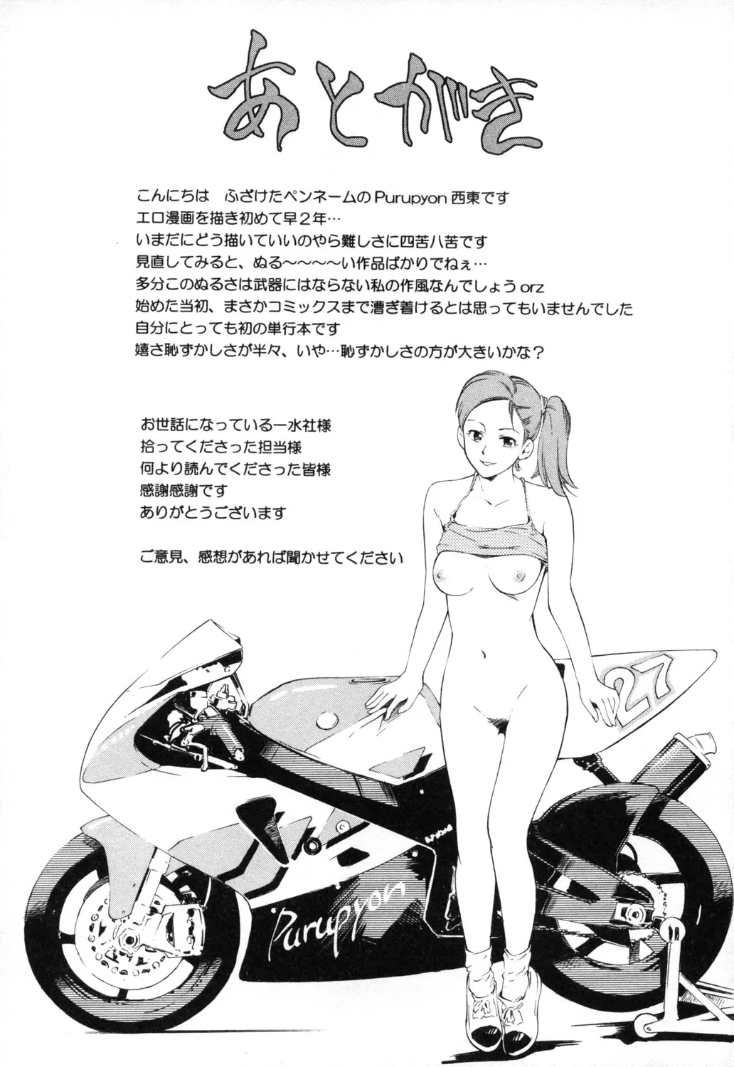 HentaiVN.net - Ảnh 20 - Midara na Haha Shishunki na Boku [Lewd Mother and My Puberty] - Chap 9 - Ghen tị | END