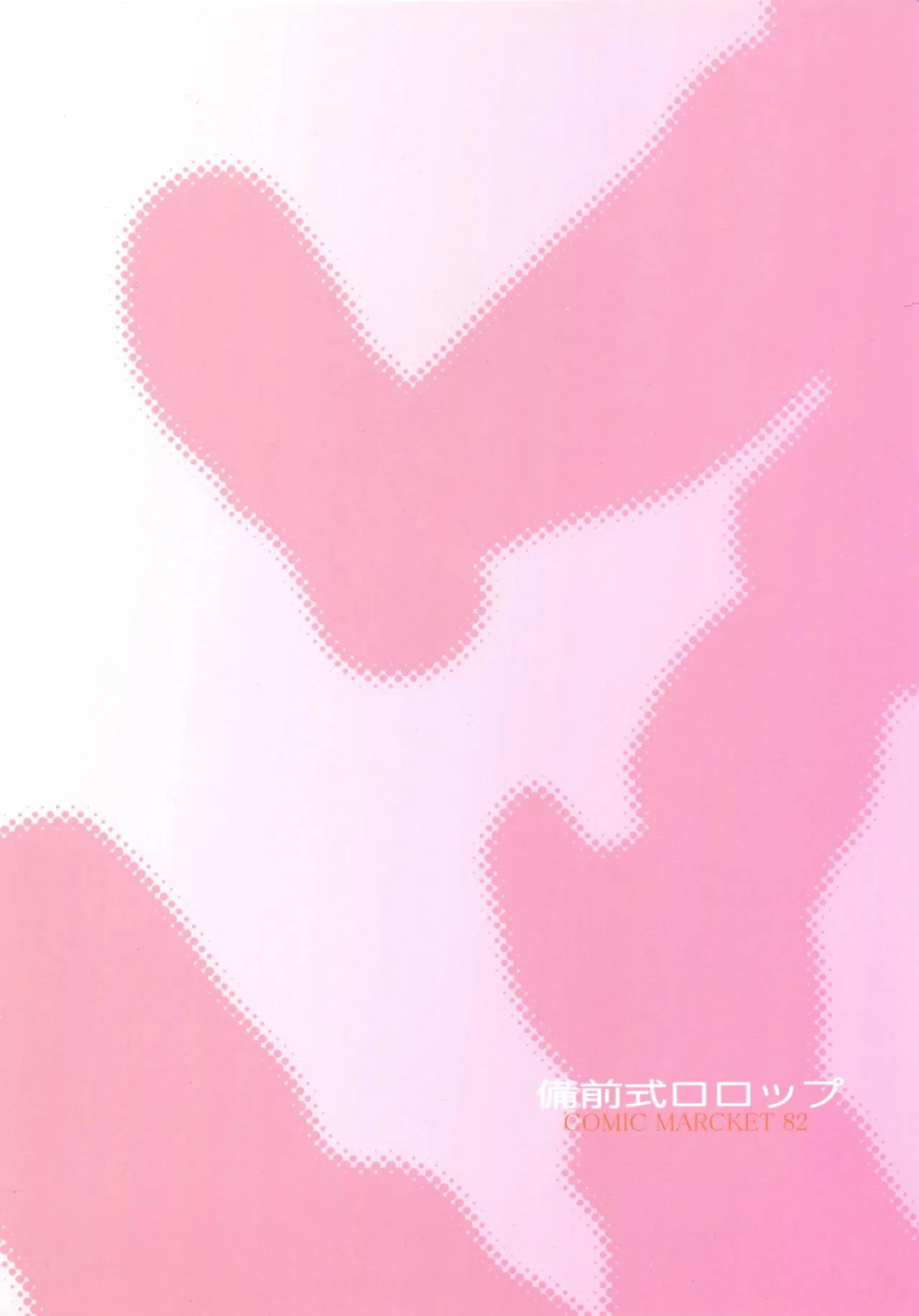 HentaiVN.net - Ảnh 27 - Okaeri no Oshiri Ecchi - Oneshot