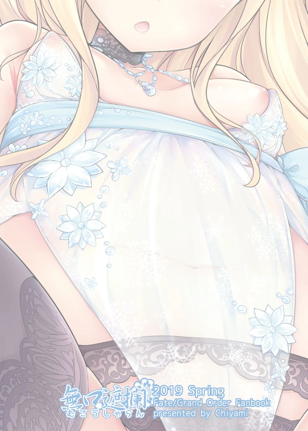 HentaiVN.net - Ảnh 23 - Món quà giáng sinh [Seinaru Yoru no Okurimono; 聖なる夜の贈り物] - Oneshot