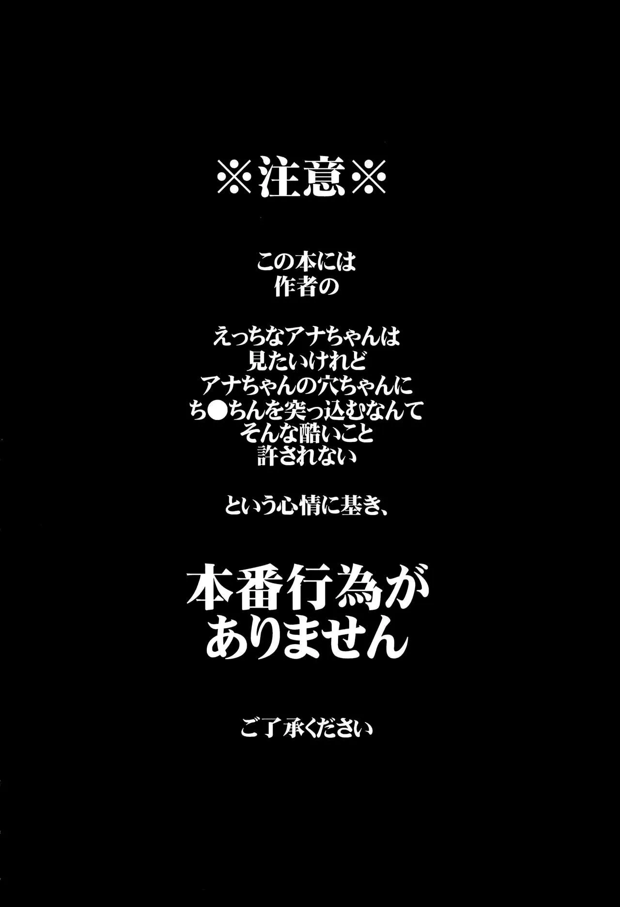 HentaiVN.net - Ảnh 4 - Ana-chan no Ana-chan wa Zettai Fukashin dakedo Ana-chan ni Ecchi na Koto wa Shitai! [Ana-Chan's Little Hole is Absolutely Off-Limits, but I Still Want to Do Pervy Stuff!] - Oneshot