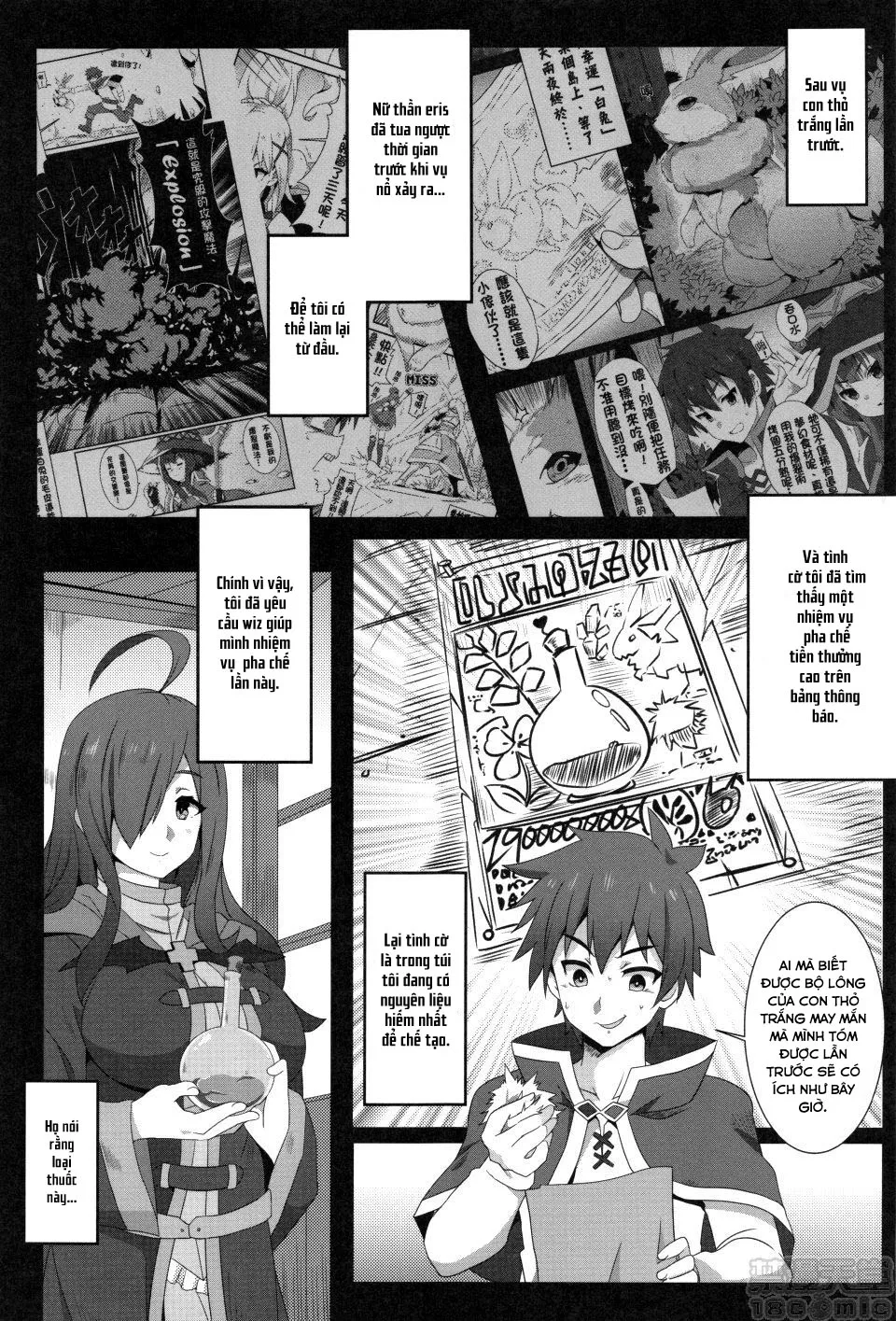 HentaiVN.net - Ảnh 4 - Megumin ni Kareina Shasei o! 2 (Kono Subarashii Sekai ni Syukufuku o!) [Megumin ni Kareina Shasei o! 2] - Oneshot