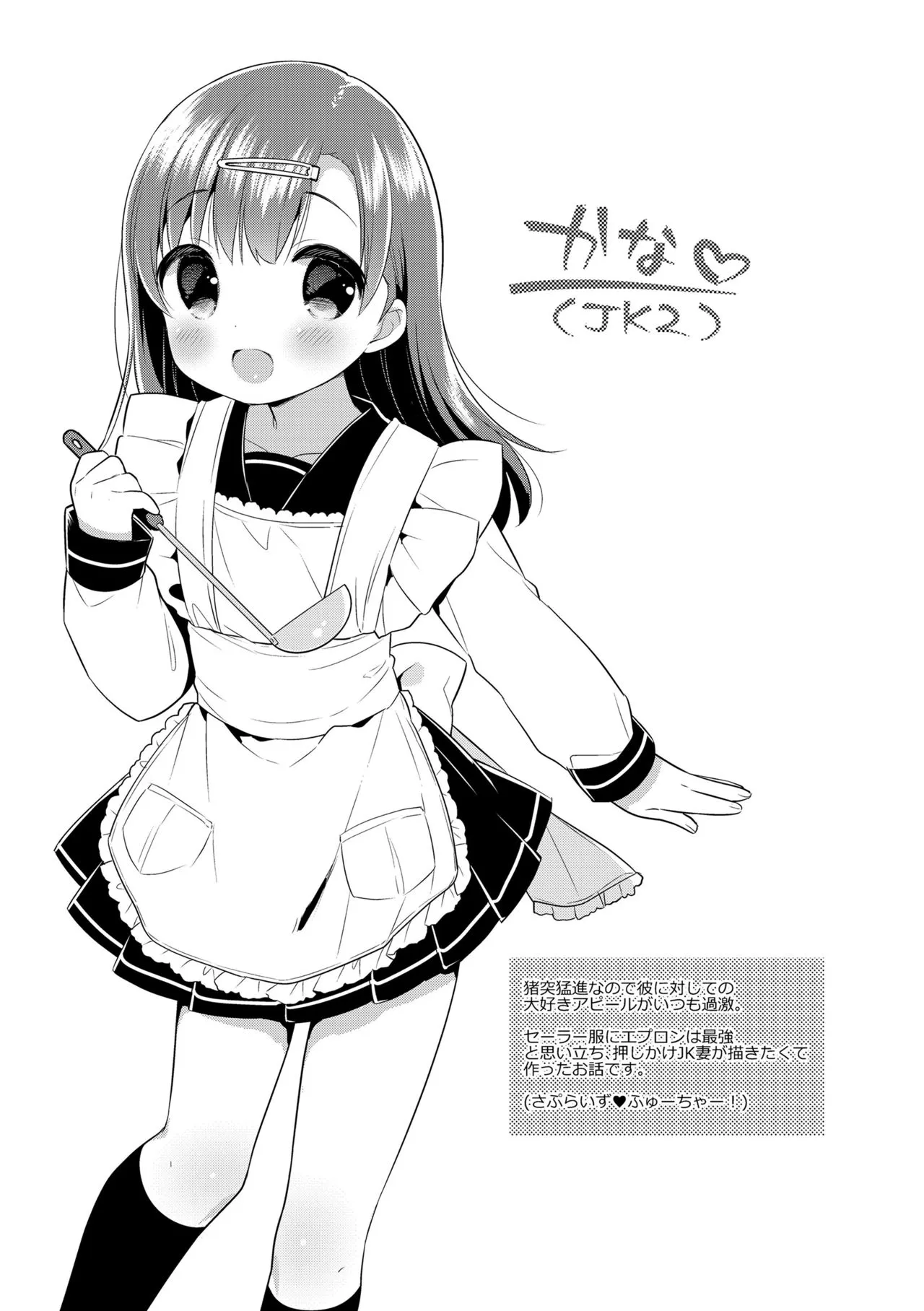 HentaiVN.net - Ảnh 24 - Hatsukoi Ecchi - First love H. - Chap 1: Vợ mới cưới