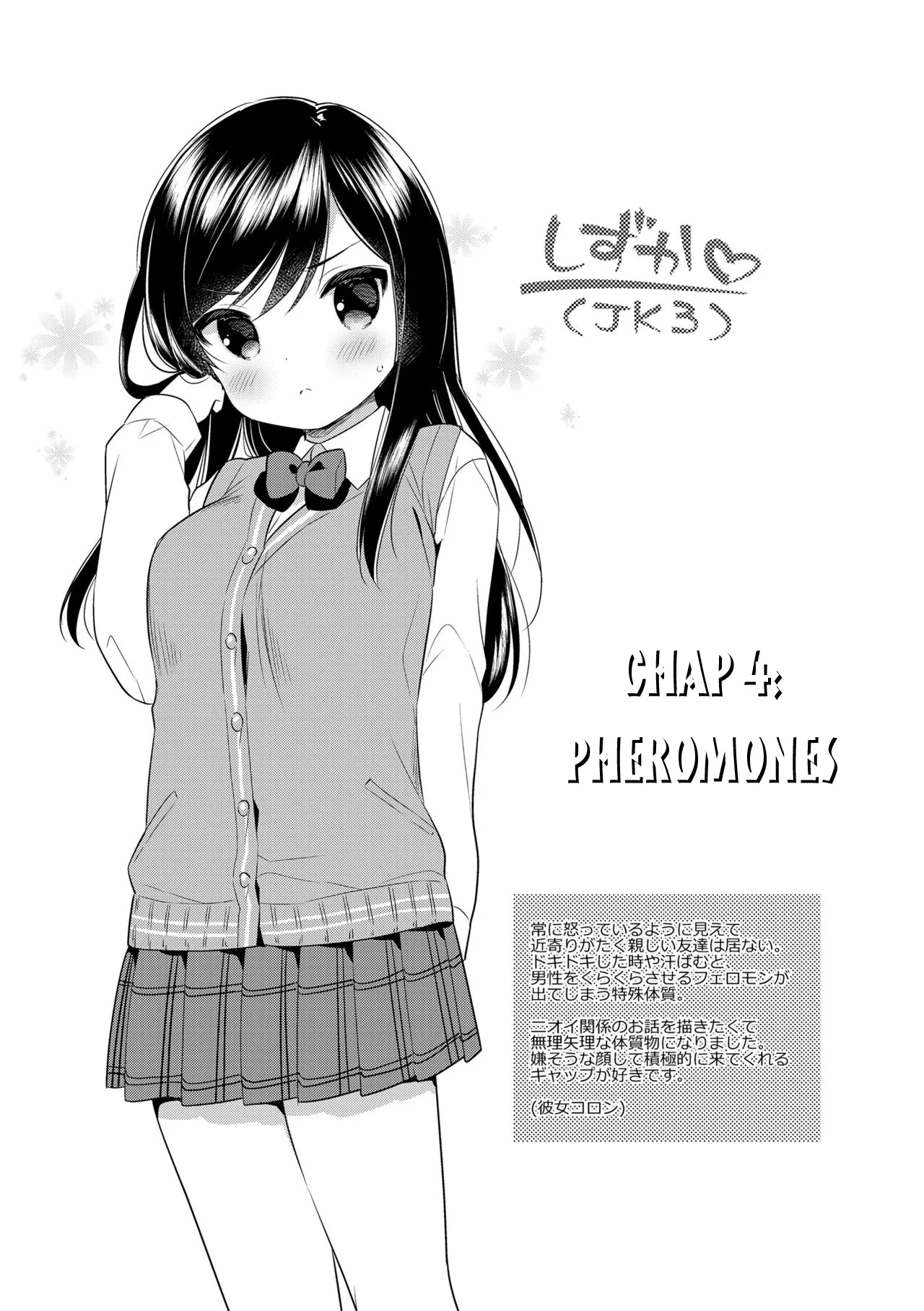 HentaiVN.net - Ảnh 20 - Hatsukoi Ecchi - First love H. - Chap 4: Pheromones