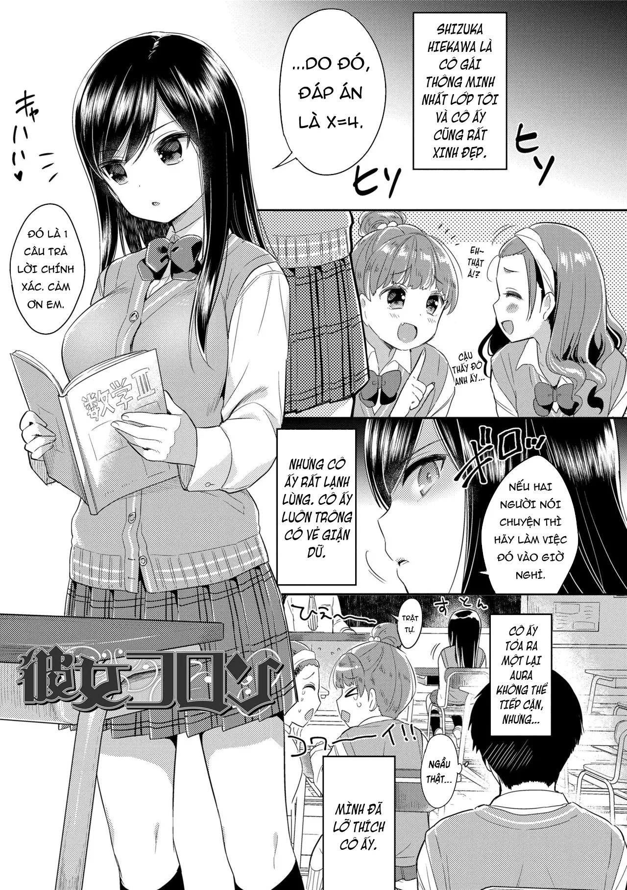 HentaiVN.net - Ảnh 4 - Hatsukoi Ecchi - First love H. - Chap 4: Pheromones
