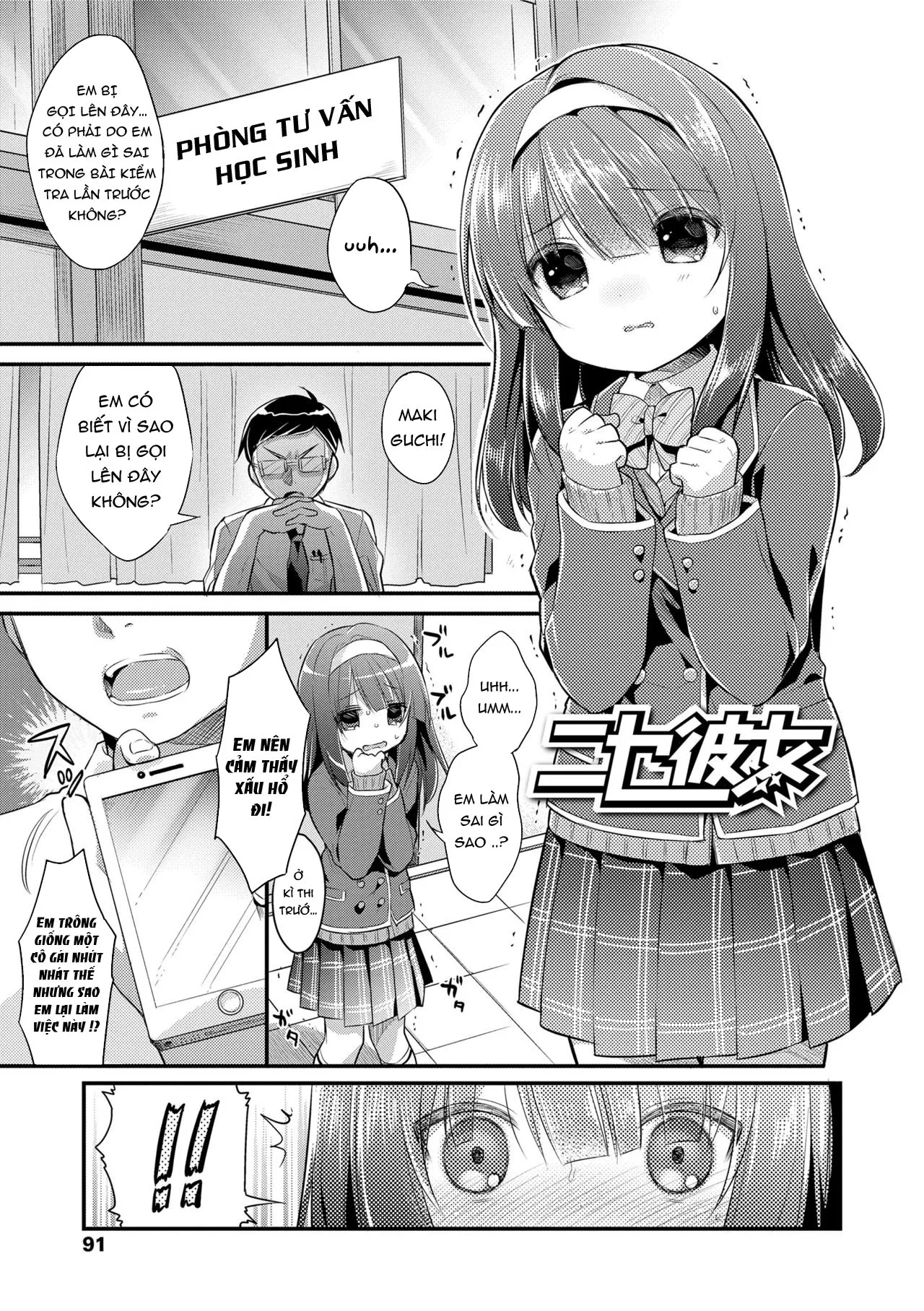 HentaiVN.net - Ảnh 4 - Hatsukoi Ecchi - First love H. - Chap 5: Làm thêm