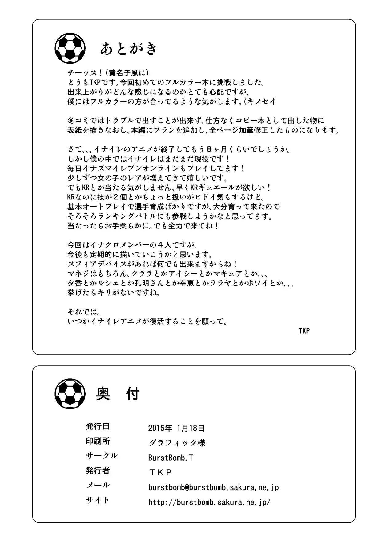 HentaiVN.net - Ảnh 19 - Girls Eleven (Inazuma Eleven) [ガールズイレブン] - Oneshot