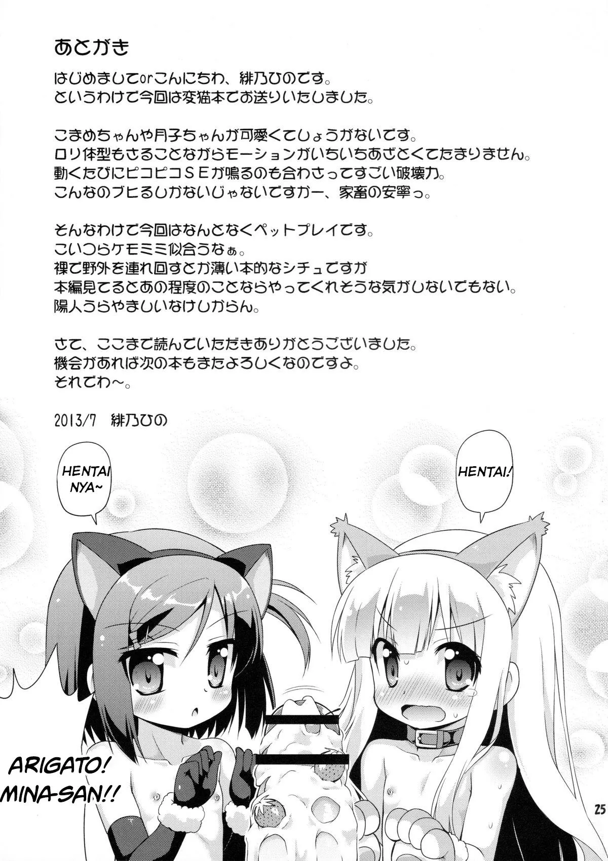 HentaiVN.net - Ảnh 4 - HENTAI wa Home Kotoba da! - Bonus bé neko!