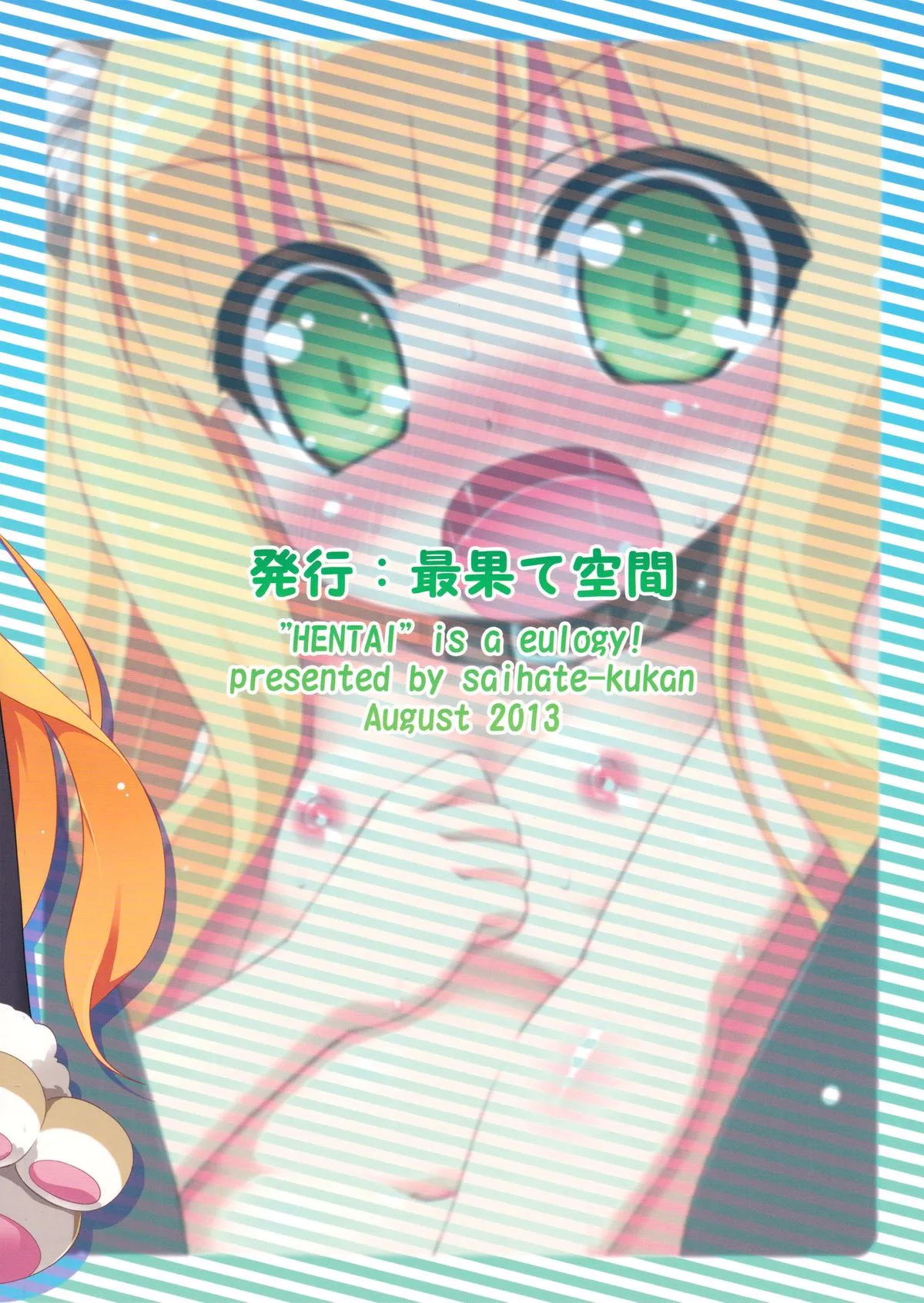 HentaiVN.net - Ảnh 5 - HENTAI wa Home Kotoba da! - Bonus bé neko!