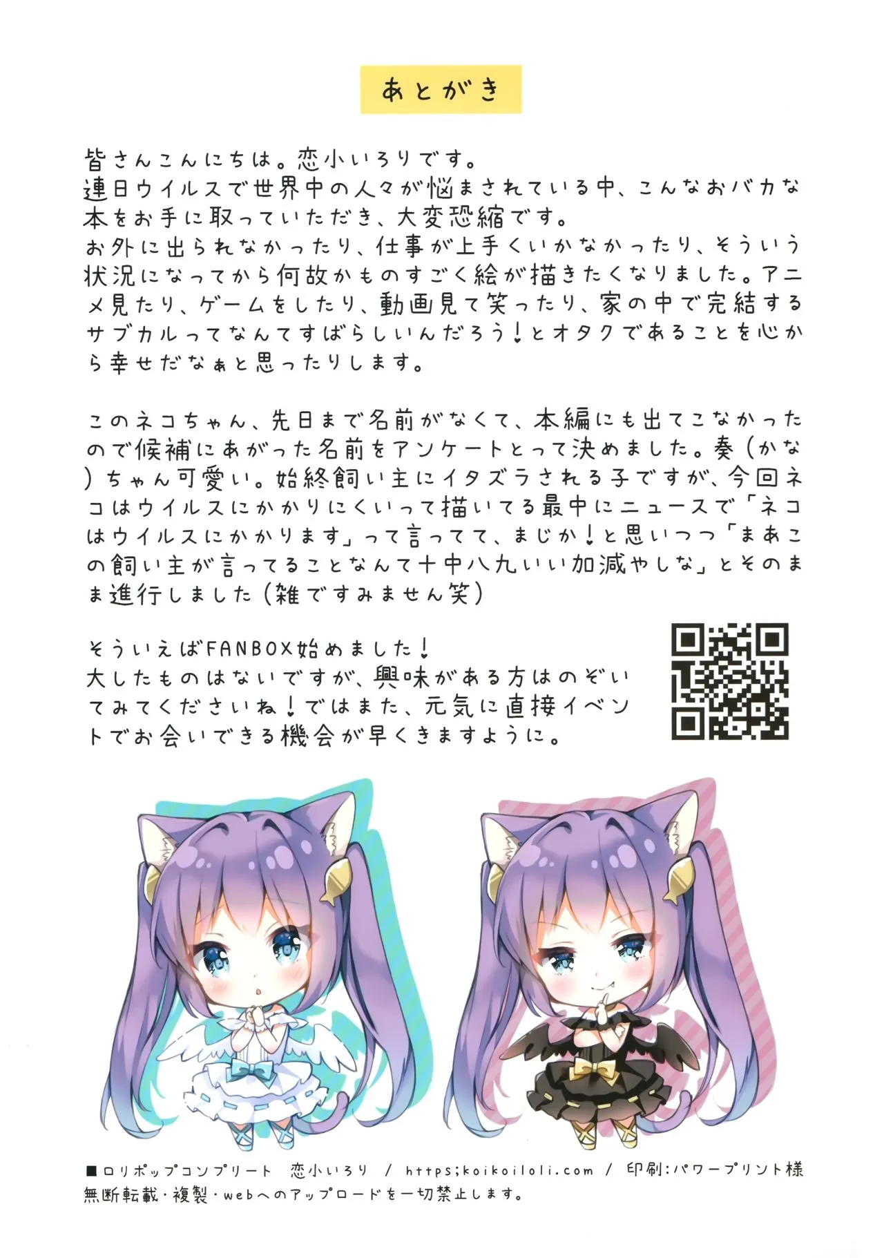 HentaiVN.net - Ảnh 12 - Anh Chủ Đẹp Trai Và Bé Neko Xinh Đẹp [Uchi no Neko wa Virus ni Tsuyoi!!; My cat is resistant to viruses!!] - Oneshot