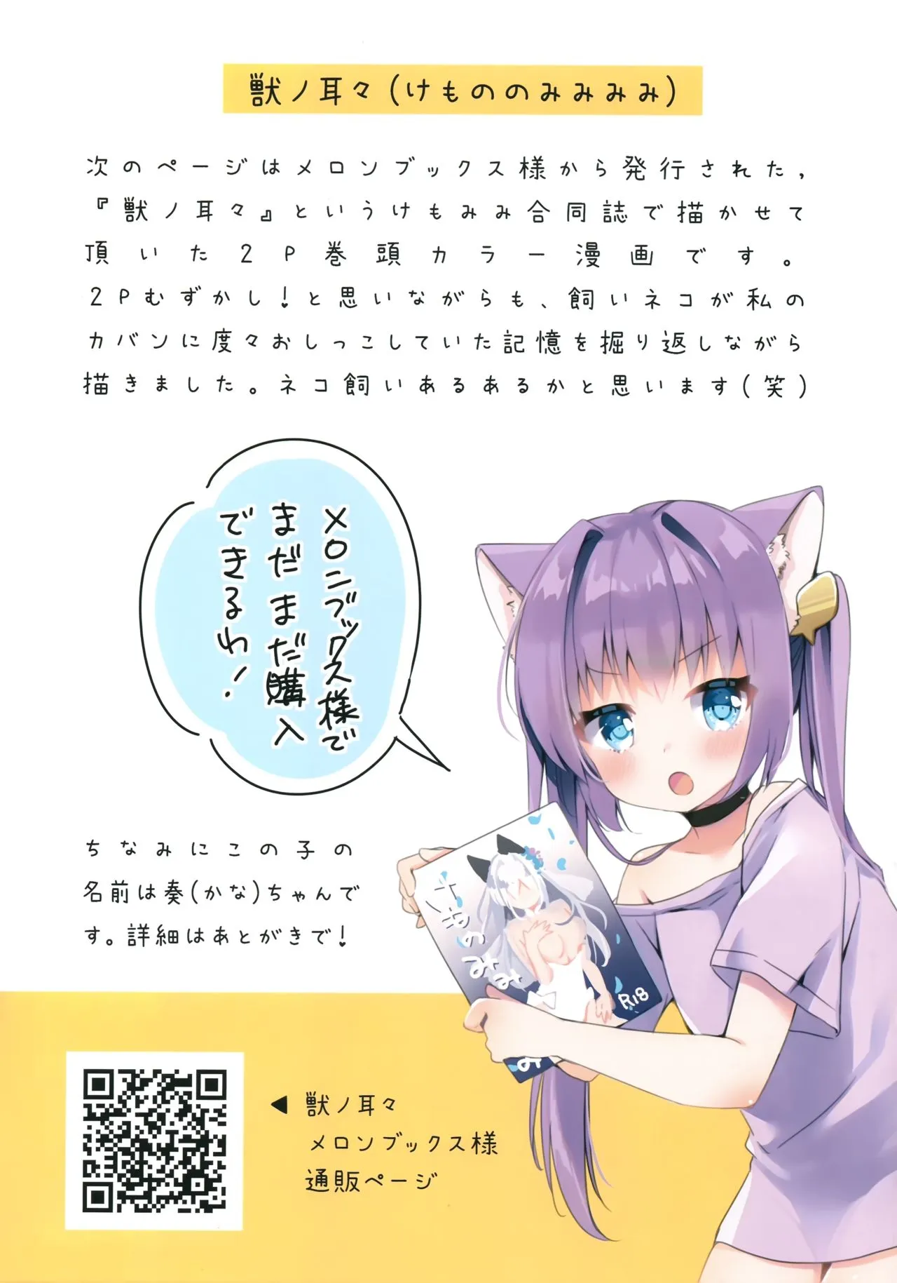 HentaiVN.net - Ảnh 9 - Anh Chủ Đẹp Trai Và Bé Neko Xinh Đẹp [Uchi no Neko wa Virus ni Tsuyoi!!; My cat is resistant to viruses!!] - Oneshot