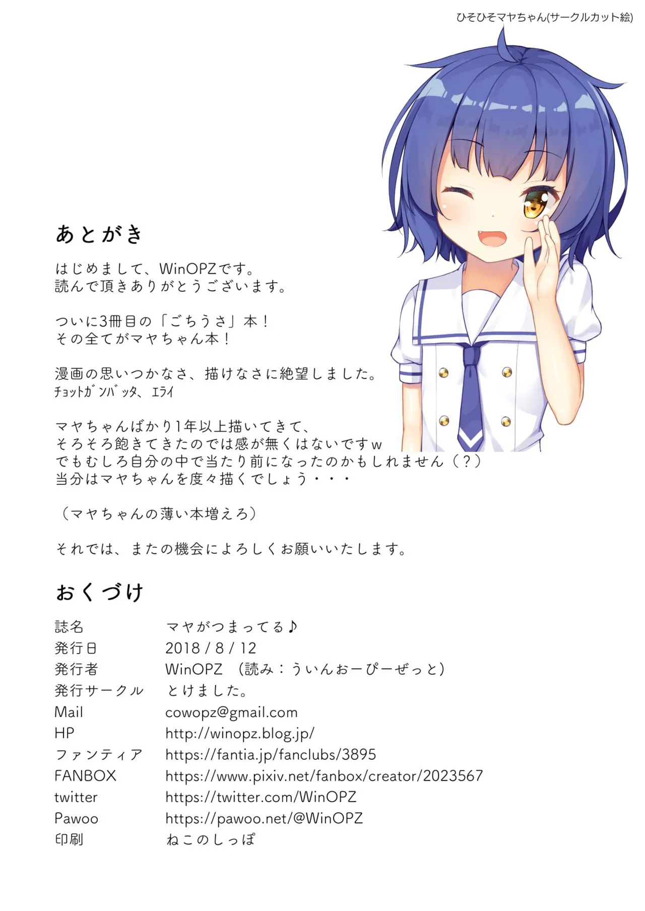 HentaiVN.net - Ảnh 19 - Maya ga tsumatteru♪ - Một Chap
