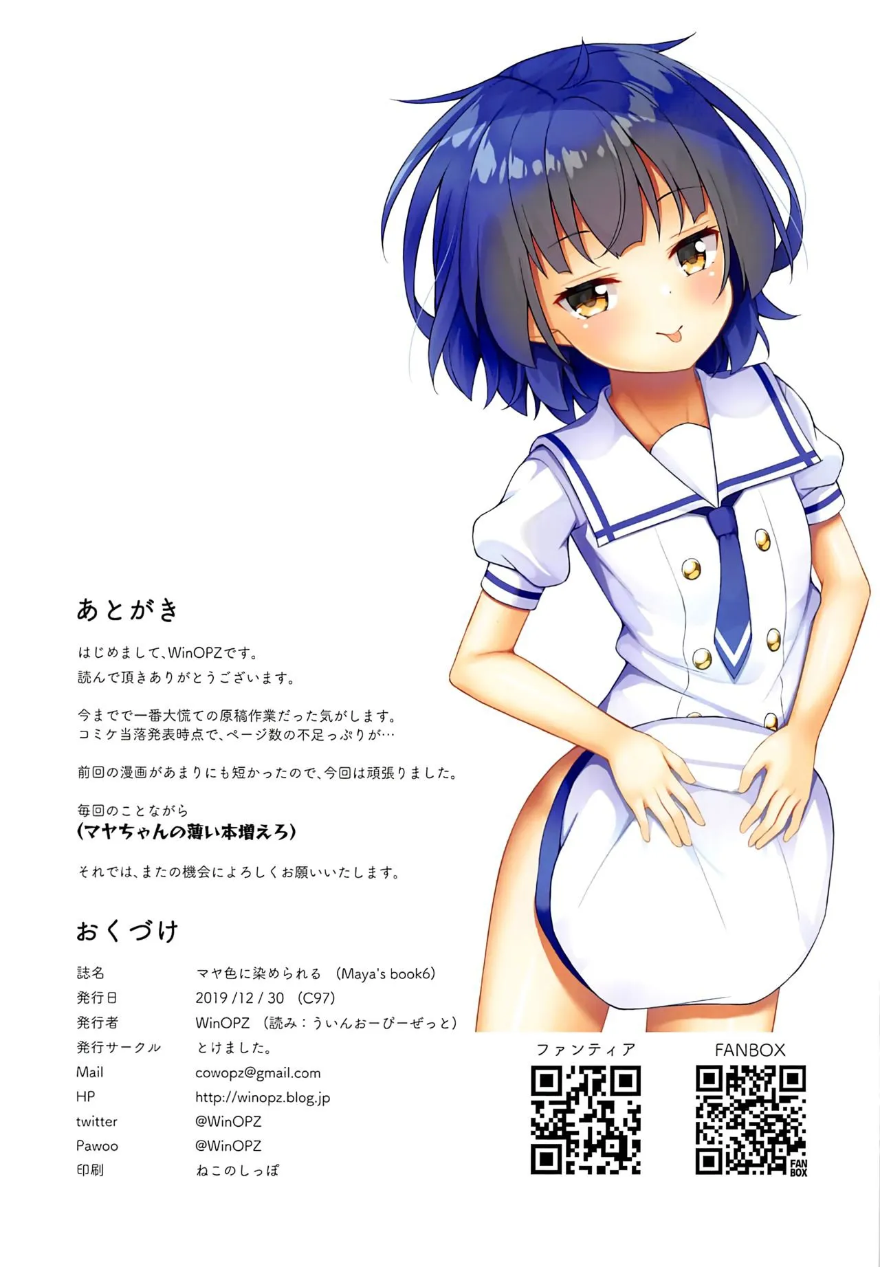 HentaiVN.net - Ảnh 19 - Maya Iro ni Somerareru - Một Chap
