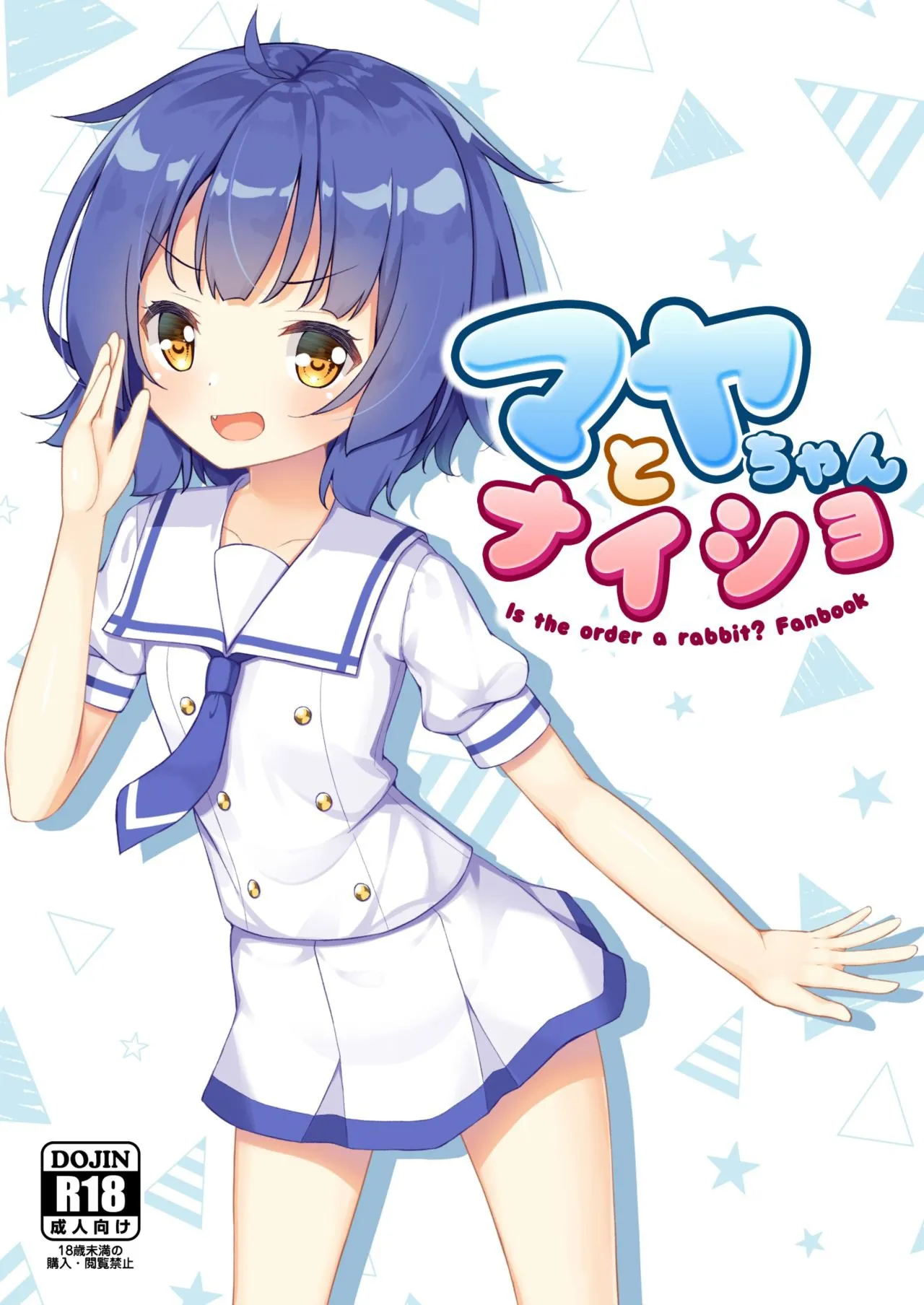 HentaiVN.net - Ảnh 1 - Maya-chan to Naisho - Một Chap Full cồ lố