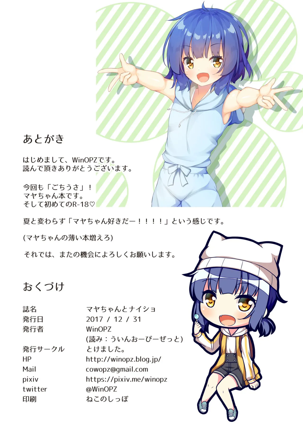HentaiVN.net - Ảnh 15 - Maya-chan to Naisho - Một Chap Full cồ lố