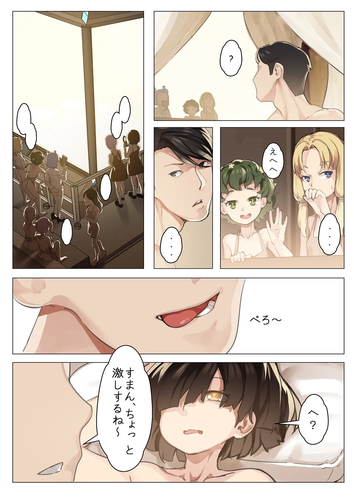 HentaiVN.net - Ảnh 27 - Điểm kỳ dị của thiếu nữ [MAIDEN SINGULARITY; 乙女の特異性] - Chap 3: Điểm kỳ dị