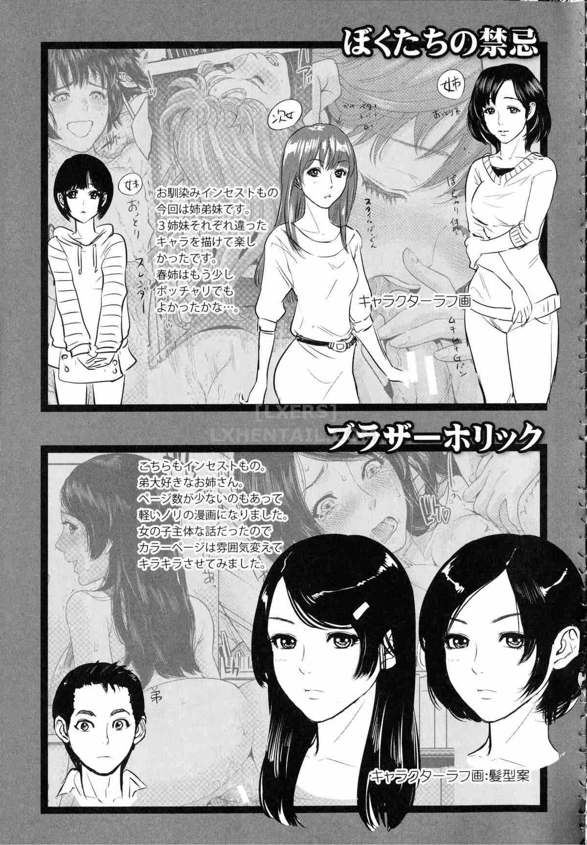 HentaiVN.net - Ảnh 39 - Boku-Tachi No Kinki [ぼくたちの禁忌] - Chap 7 - END