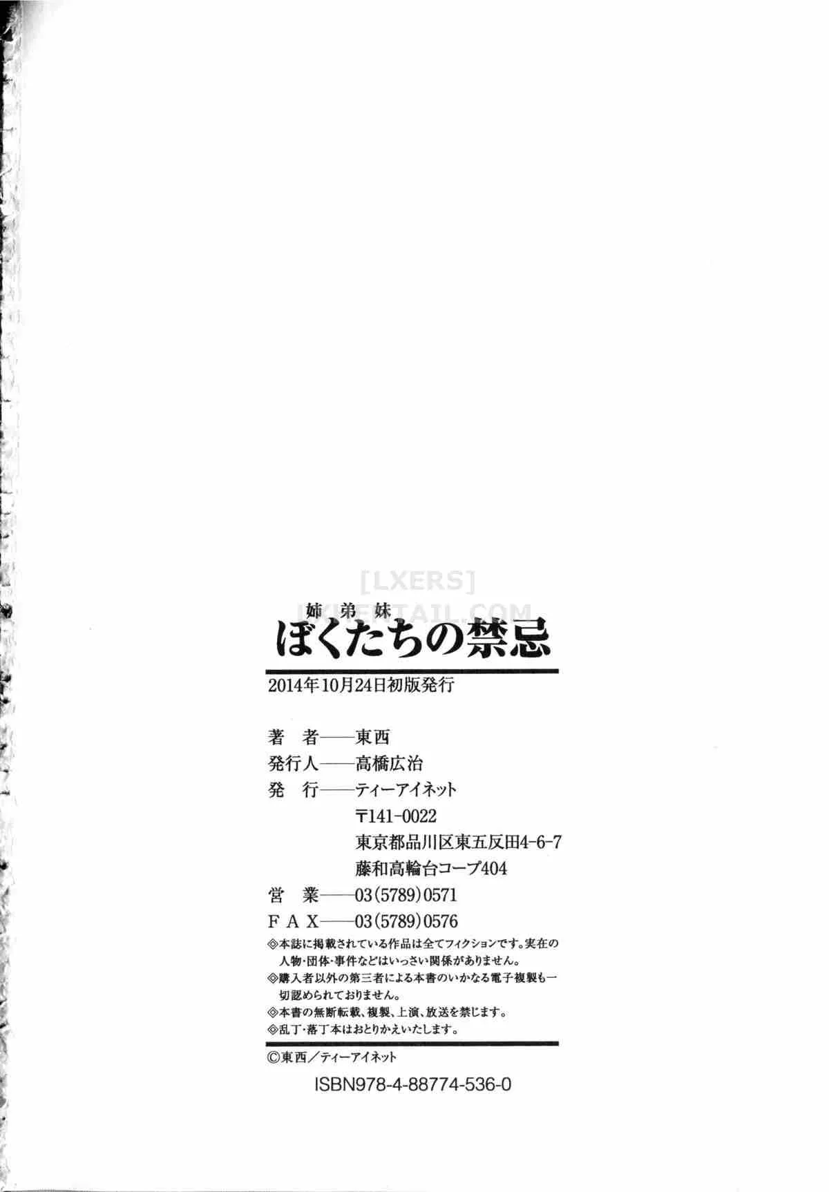 HentaiVN.net - Ảnh 42 - Boku-Tachi No Kinki [ぼくたちの禁忌] - Chap 7 - END