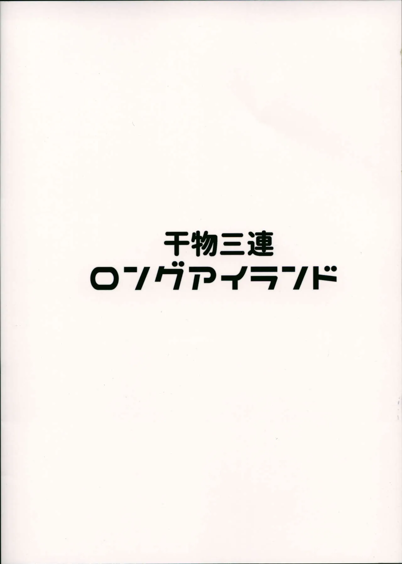 HentaiVN.net - Ảnh 23 - Himono Sanren Long Island - Oneshot