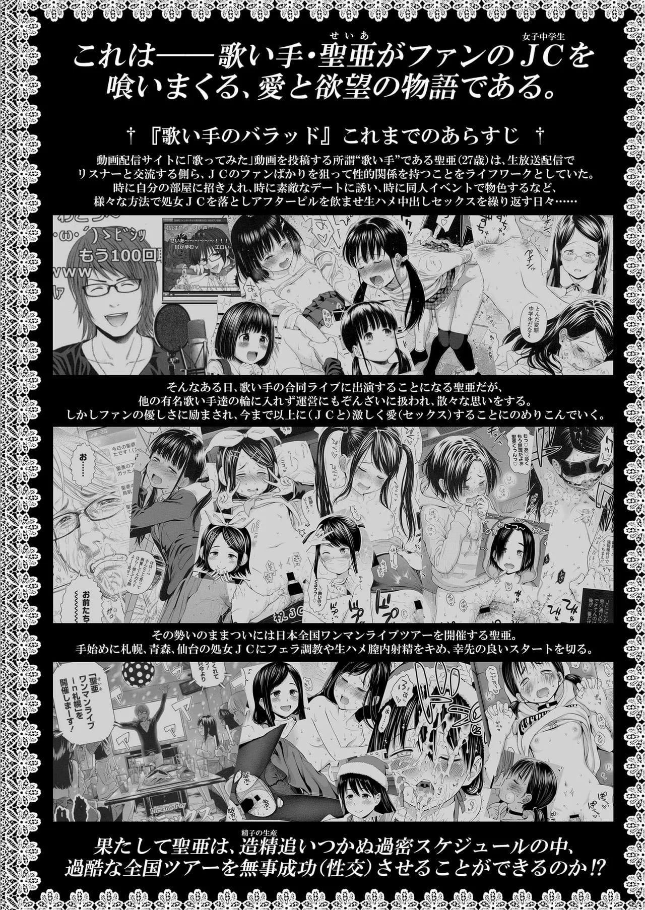 HentaiVN.net - Ảnh 4 - Ballad of the Singer [Ballad of the Singer ; 歌い手のバラッド 第] - Chap 6