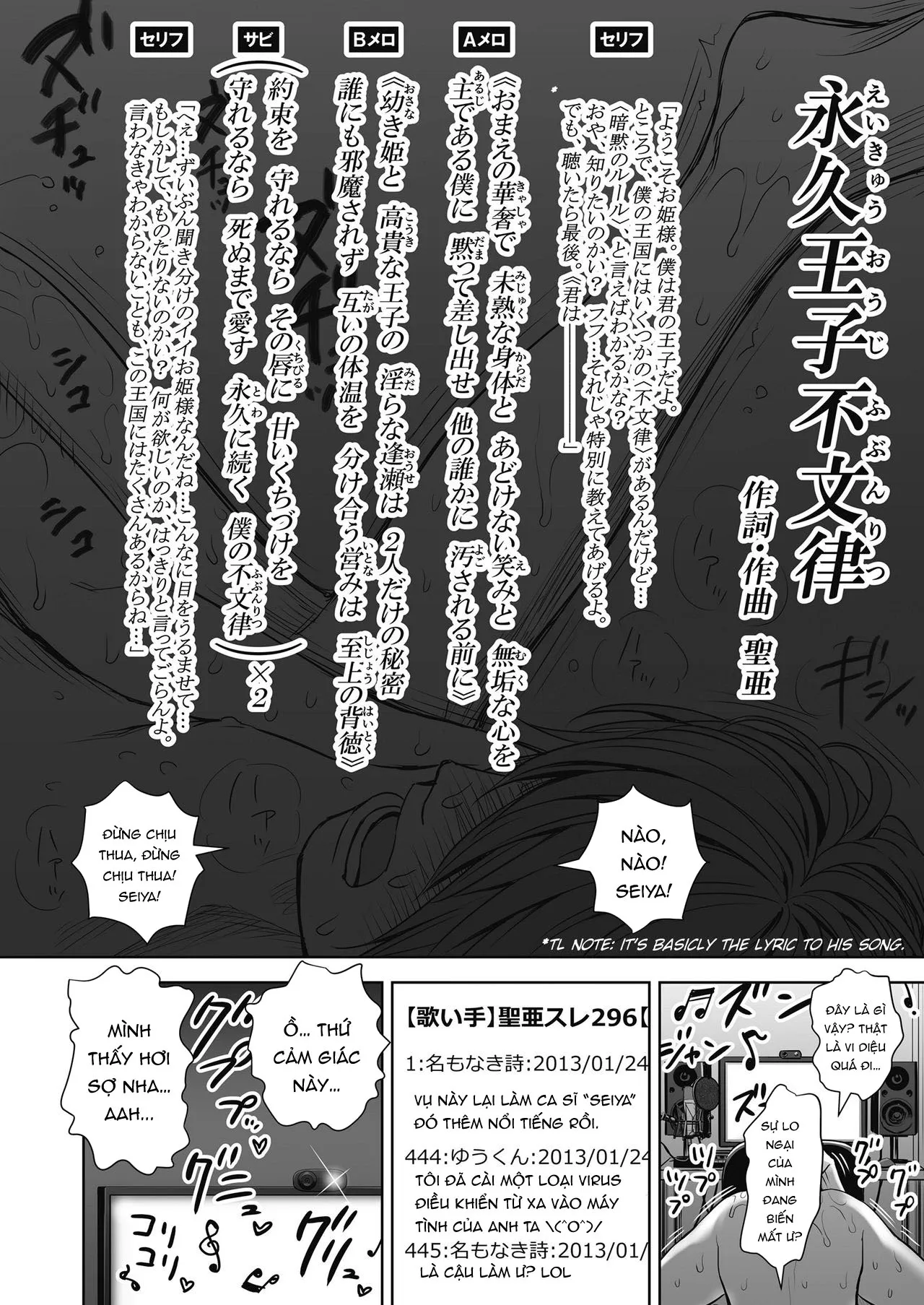 HentaiVN.net - Ảnh 20 - Ballad of the Singer [Ballad of the Singer ; 歌い手のバラッド 第] - Chap 7