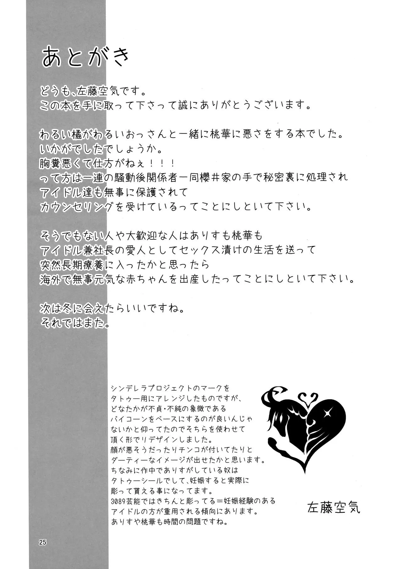 HentaiVN.net - Ảnh 25 - Rozen Labia - Oneshot