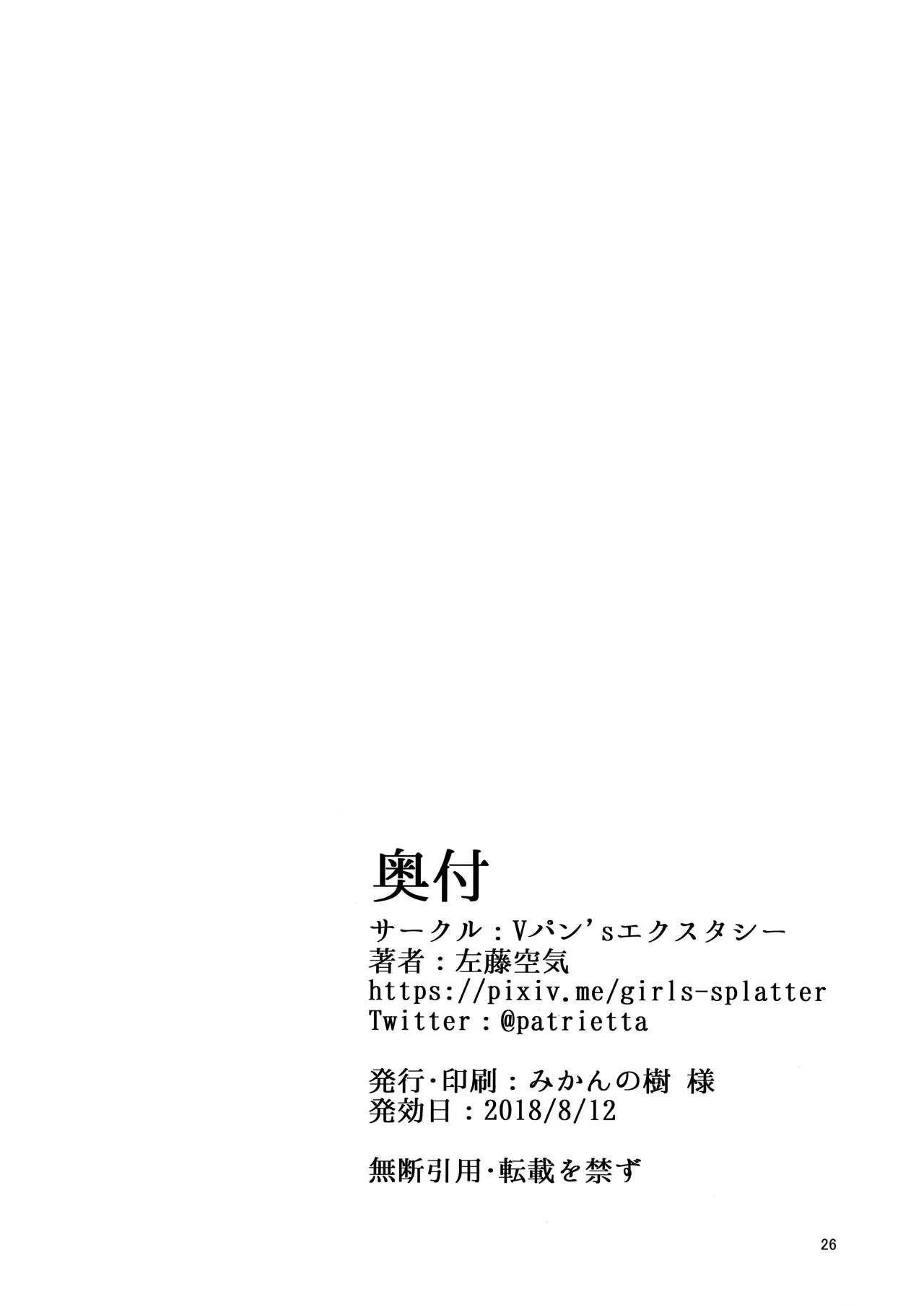 HentaiVN.net - Ảnh 26 - Rozen Labia - Oneshot