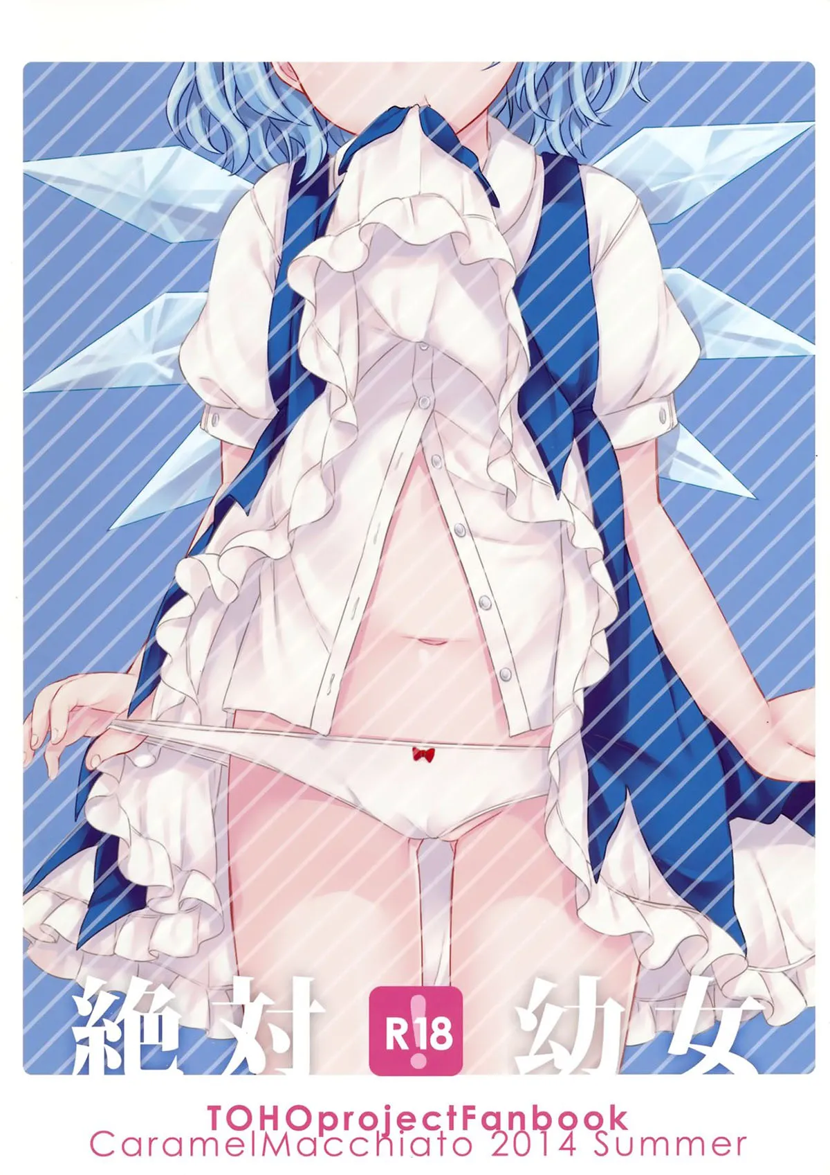 HentaiVN.net - Ảnh 16 - Zettai Youjo ( Touhou Project) [Absolute Little Girl] - Oneshot