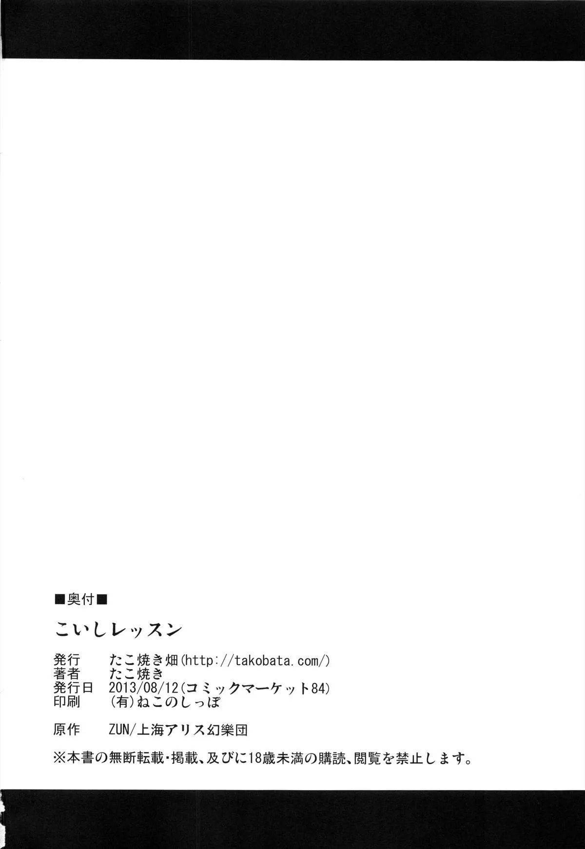 HentaiVN.net - Ảnh 22 - Koishi lesson (Touhou Project) [こいしレッスン (東方Project)] - Oneshot