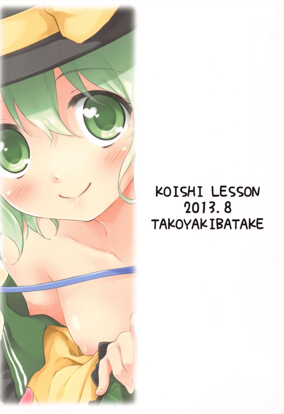 HentaiVN.net - Ảnh 23 - Koishi lesson (Touhou Project) [こいしレッスン (東方Project)] - Oneshot