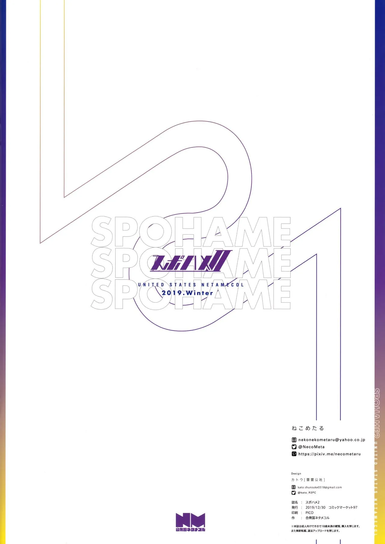 HentaiVN.net - Ảnh 16 - SPOHAME 2 [スポハメ2] - Oneshot