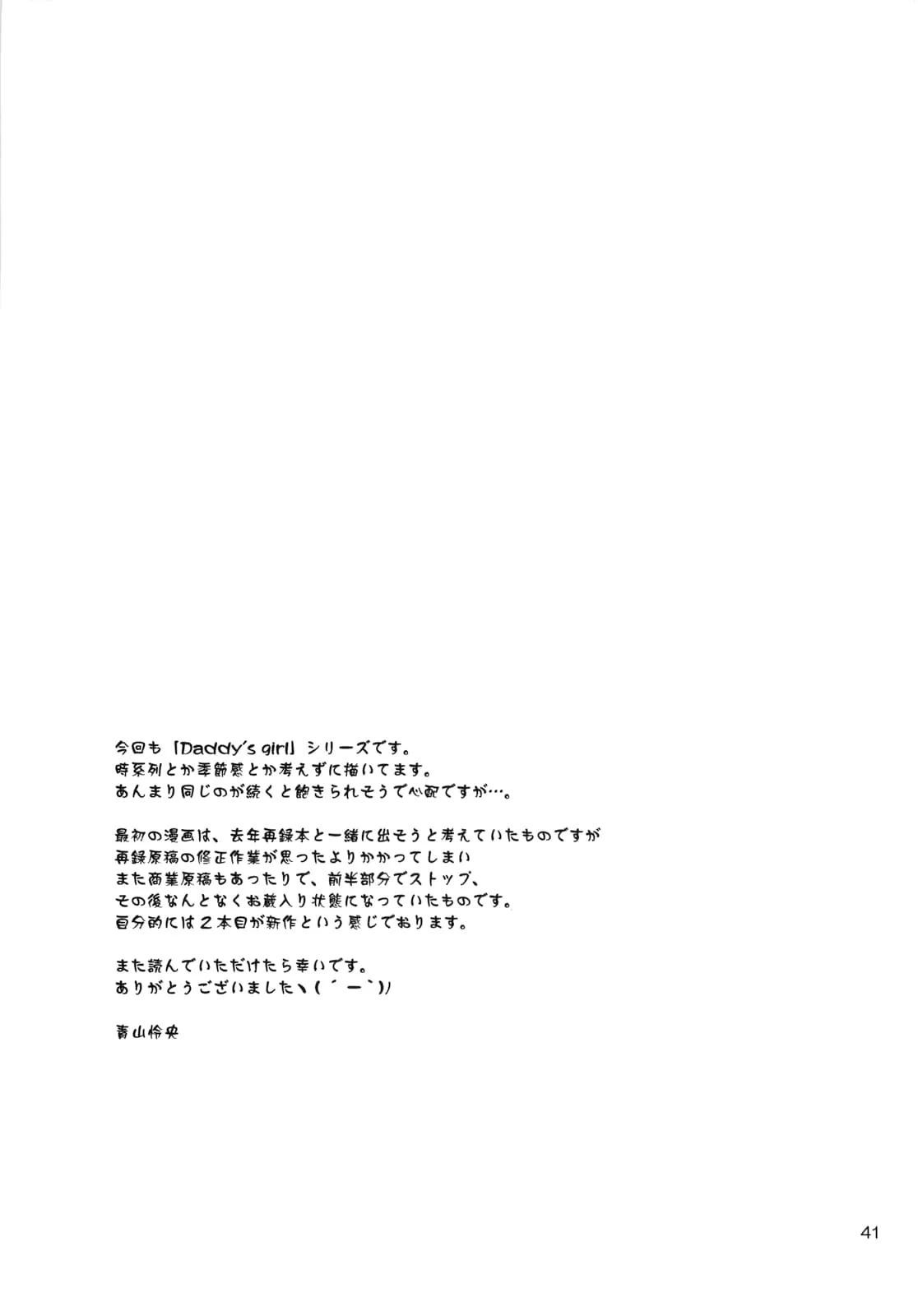 HentaiVN.net - Ảnh 33 - Daddy's Girl - Chap 2