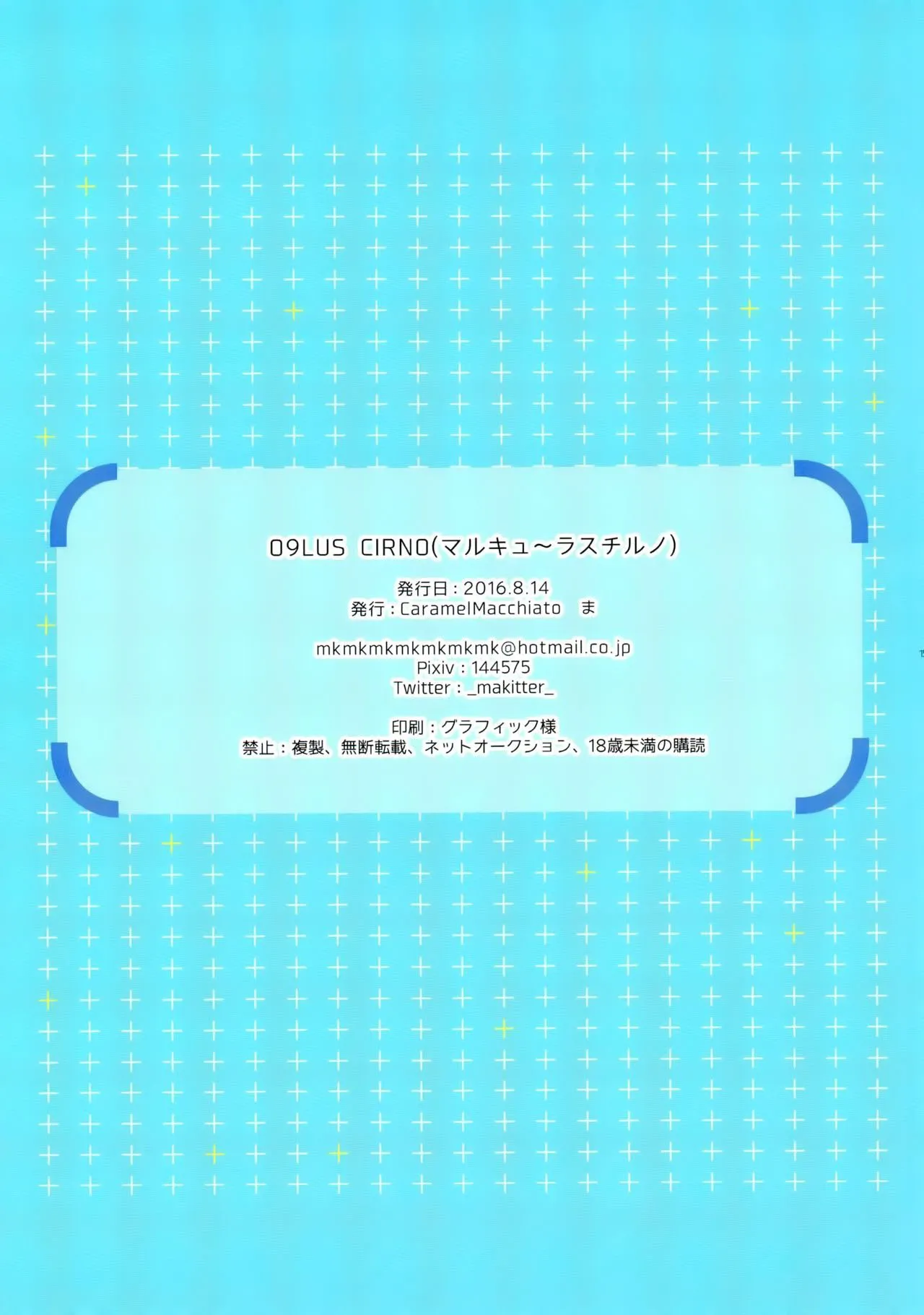 HentaiVN.net - Ảnh 14 - O9LUS CIRNO - Oneshot