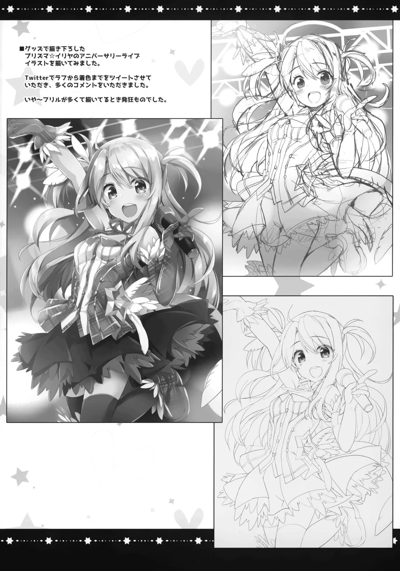 HentaiVN.net - Ảnh 13 - Tottemo Kawaii Illya 2wei [Too~ttemo Kawaiillya 2wei] - Oneshot