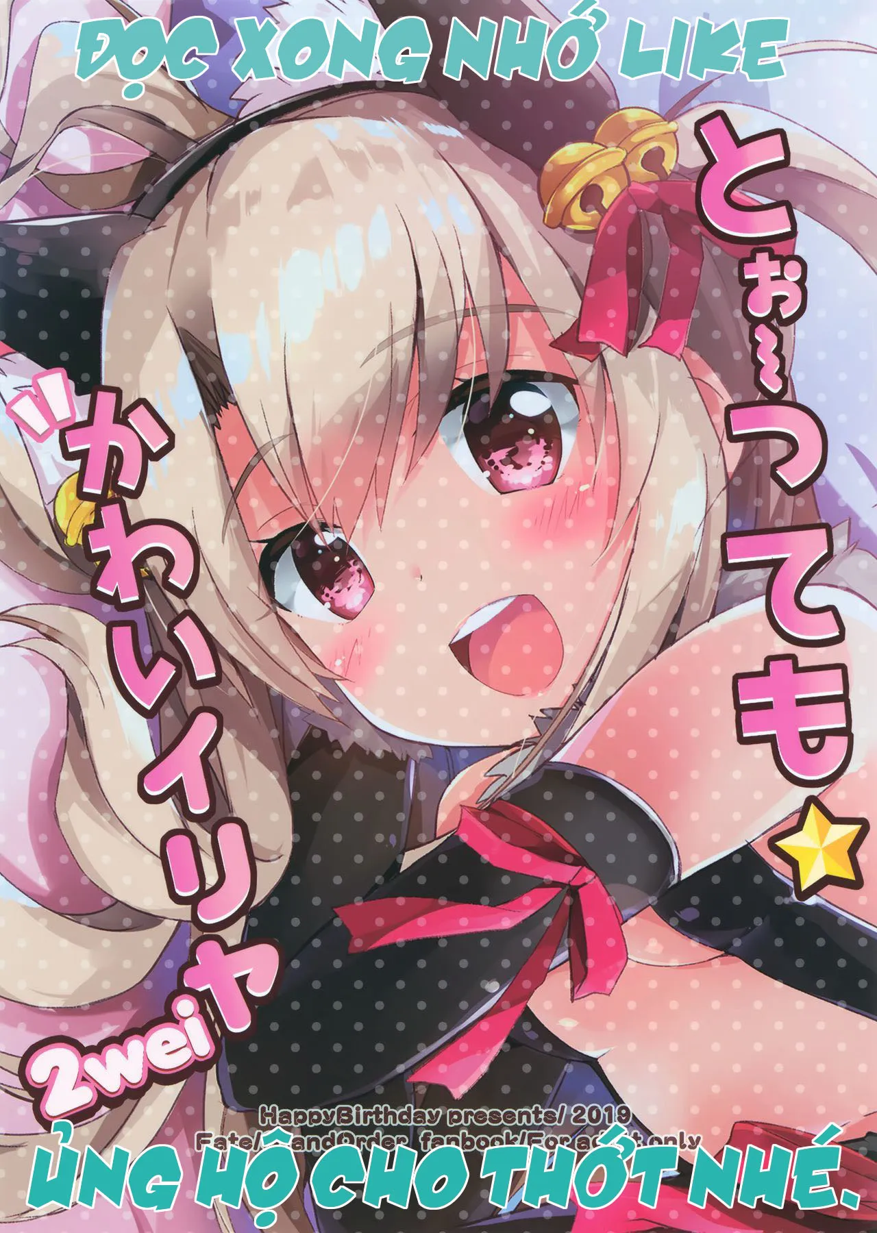 HentaiVN.net - Ảnh 18 - Tottemo Kawaii Illya 2wei [Too~ttemo Kawaiillya 2wei] - Oneshot
