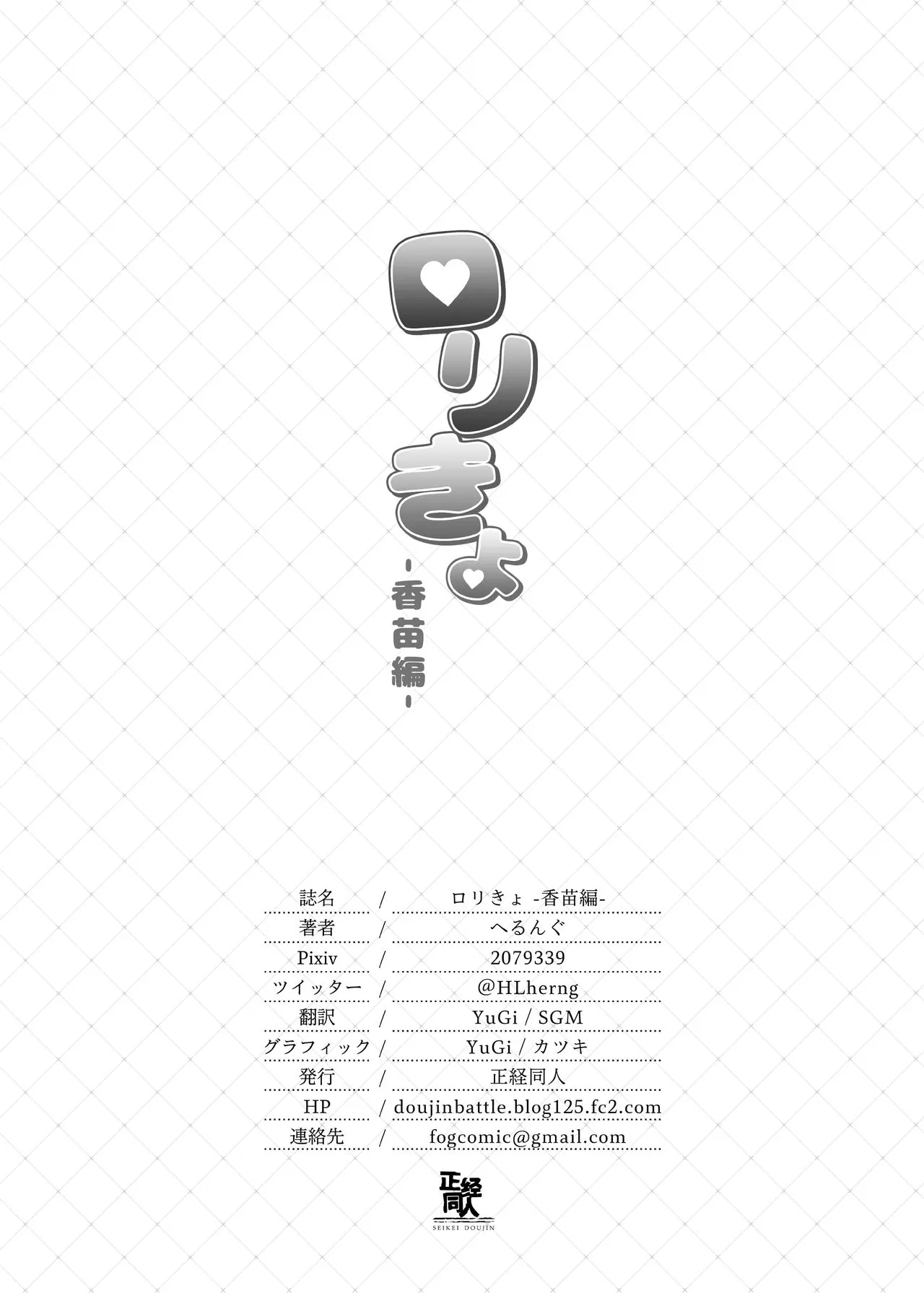 HentaiVN.net - Ảnh 17 - Loli kyo [ロリきょ] - Chap 2