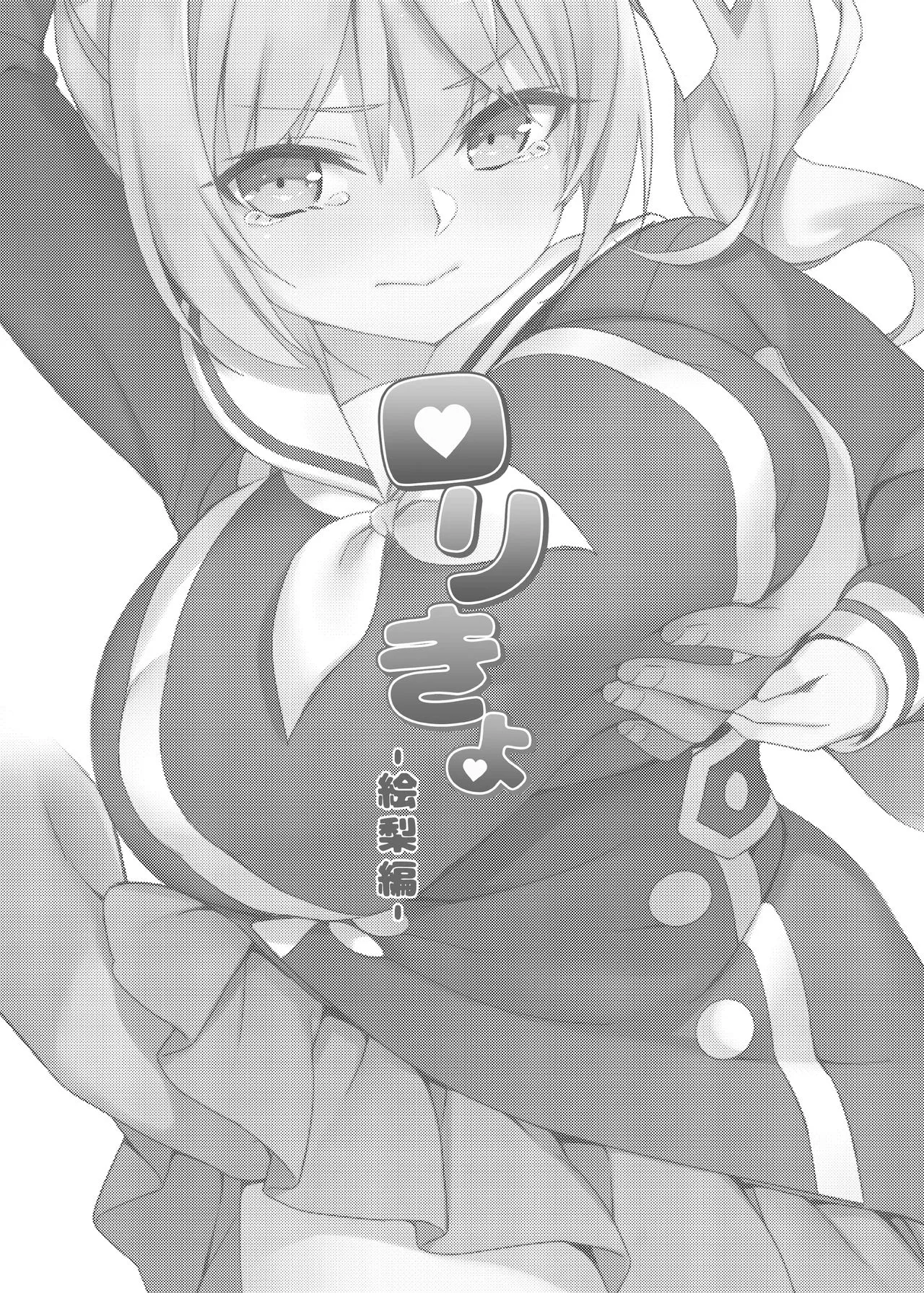 HentaiVN.net - Ảnh 3 - Loli kyo [ロリきょ] - Chap 3 địt em eri