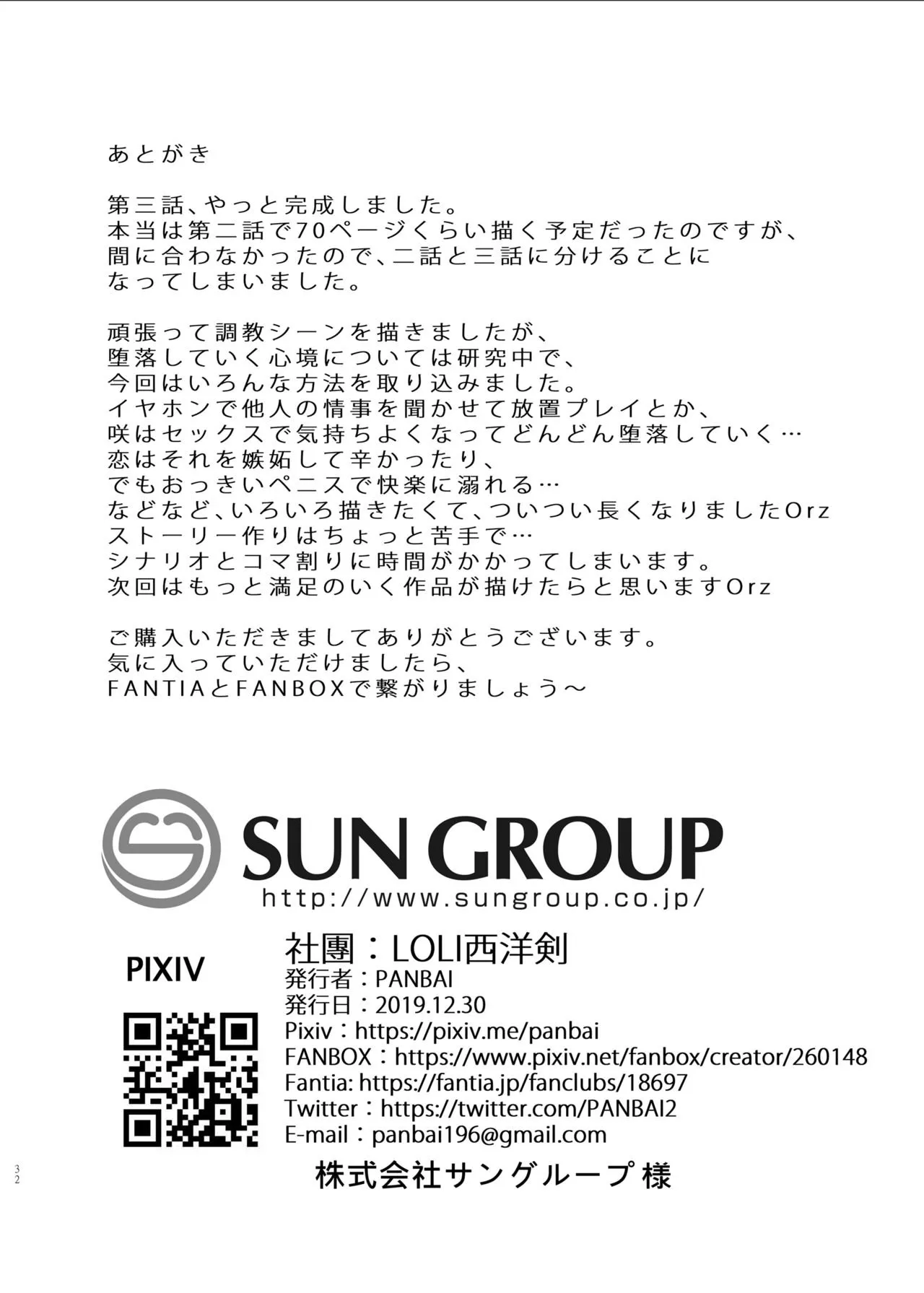 HentaiVN.net - Ảnh 31 - Seiyouken Choukyou 3 - Oneshot