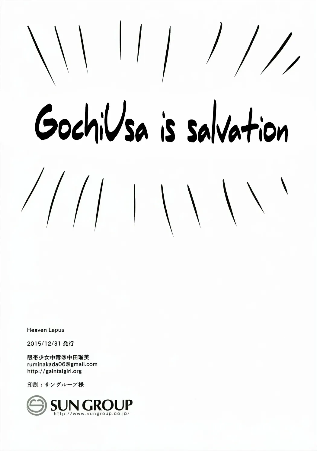 HentaiVN.net - Ảnh 21 - Thiên đường của thỏ (Chino) [Heaven Lepus] - Chap 1