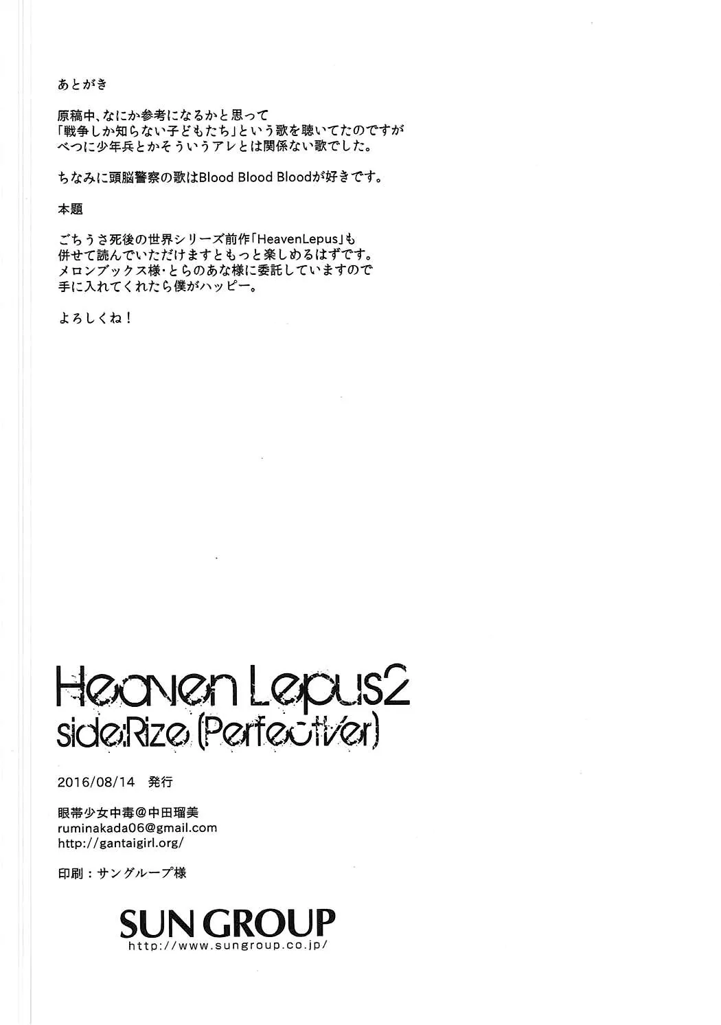 HentaiVN.net - Ảnh 28 - Thiên đường của thỏ (Rize) [Heaven Lepus2 Side:Rize] - Chap 2