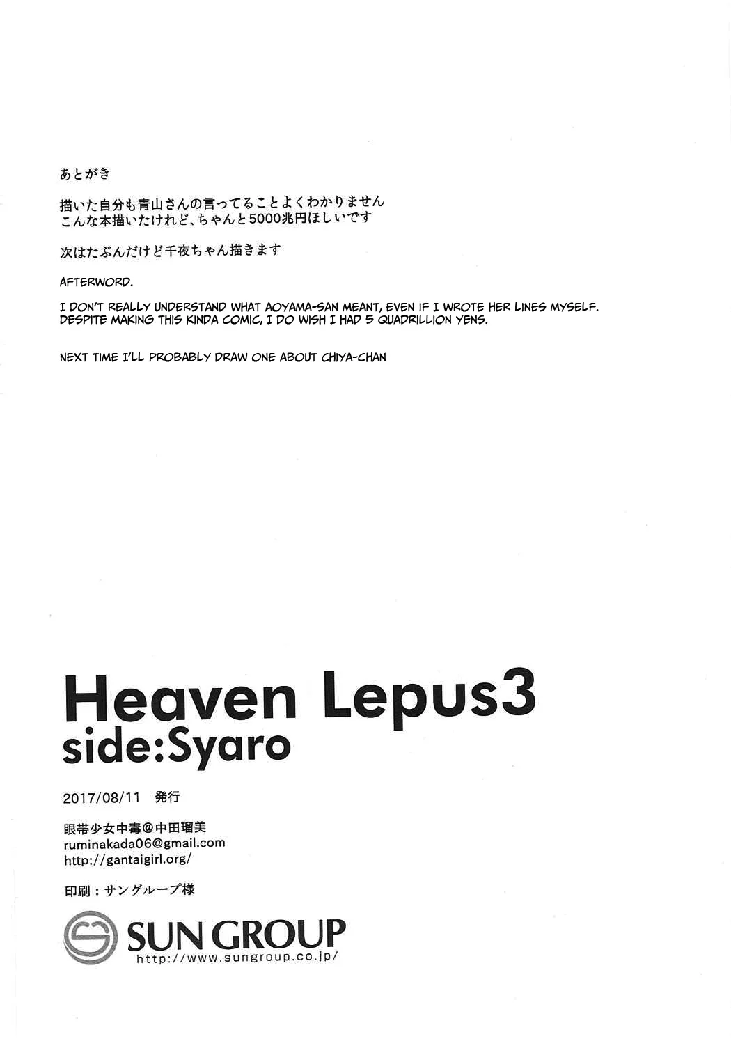 HentaiVN.net - Ảnh 29 - Thiên đường của thỏ (Sayaro) [Heaven Lepus3 Side:Syaro] - Chap 3