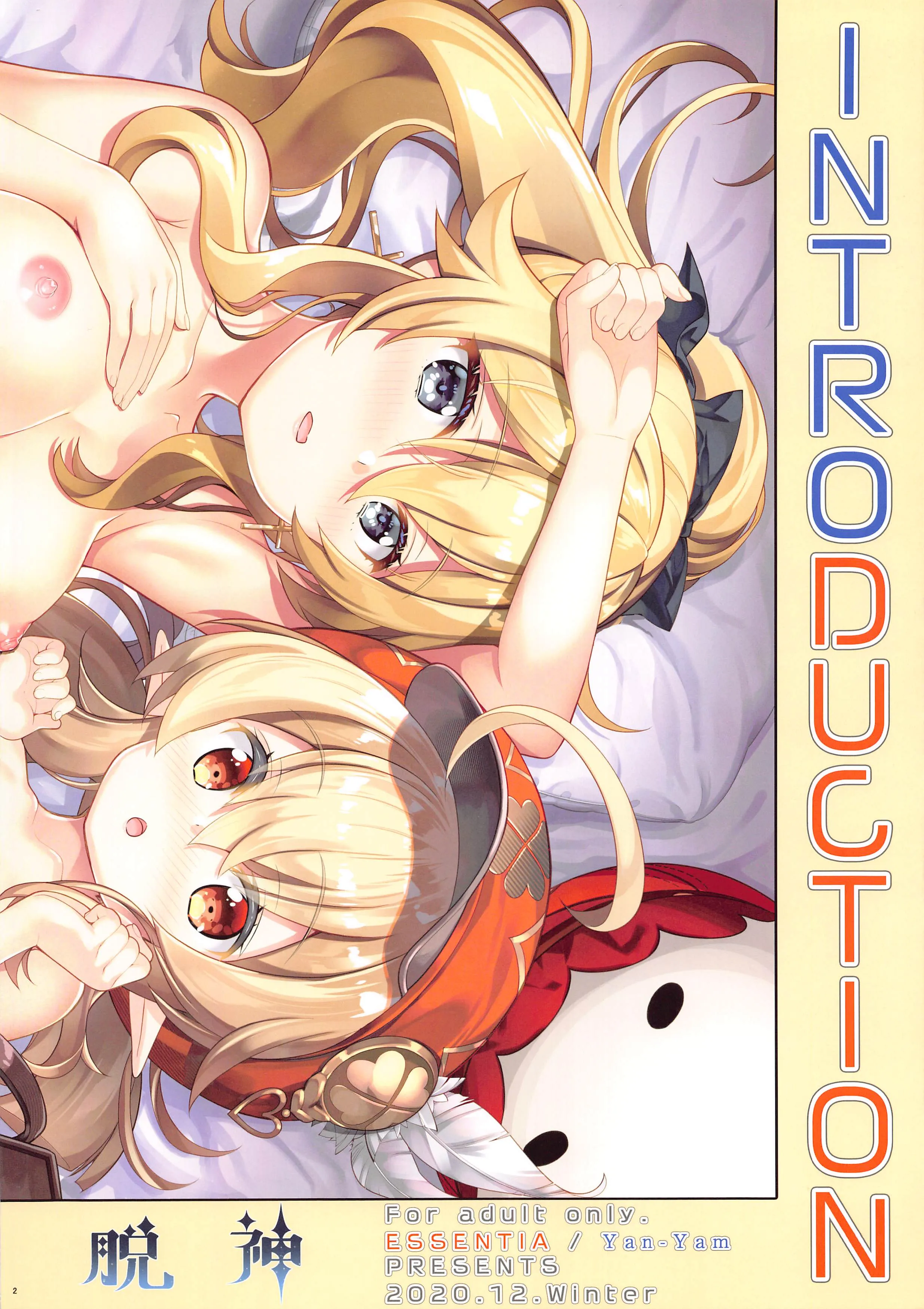 HentaiVN.net - Ảnh 4 - Stripshin Impact [脱神 -DATSUSHIN-] - Oneshot