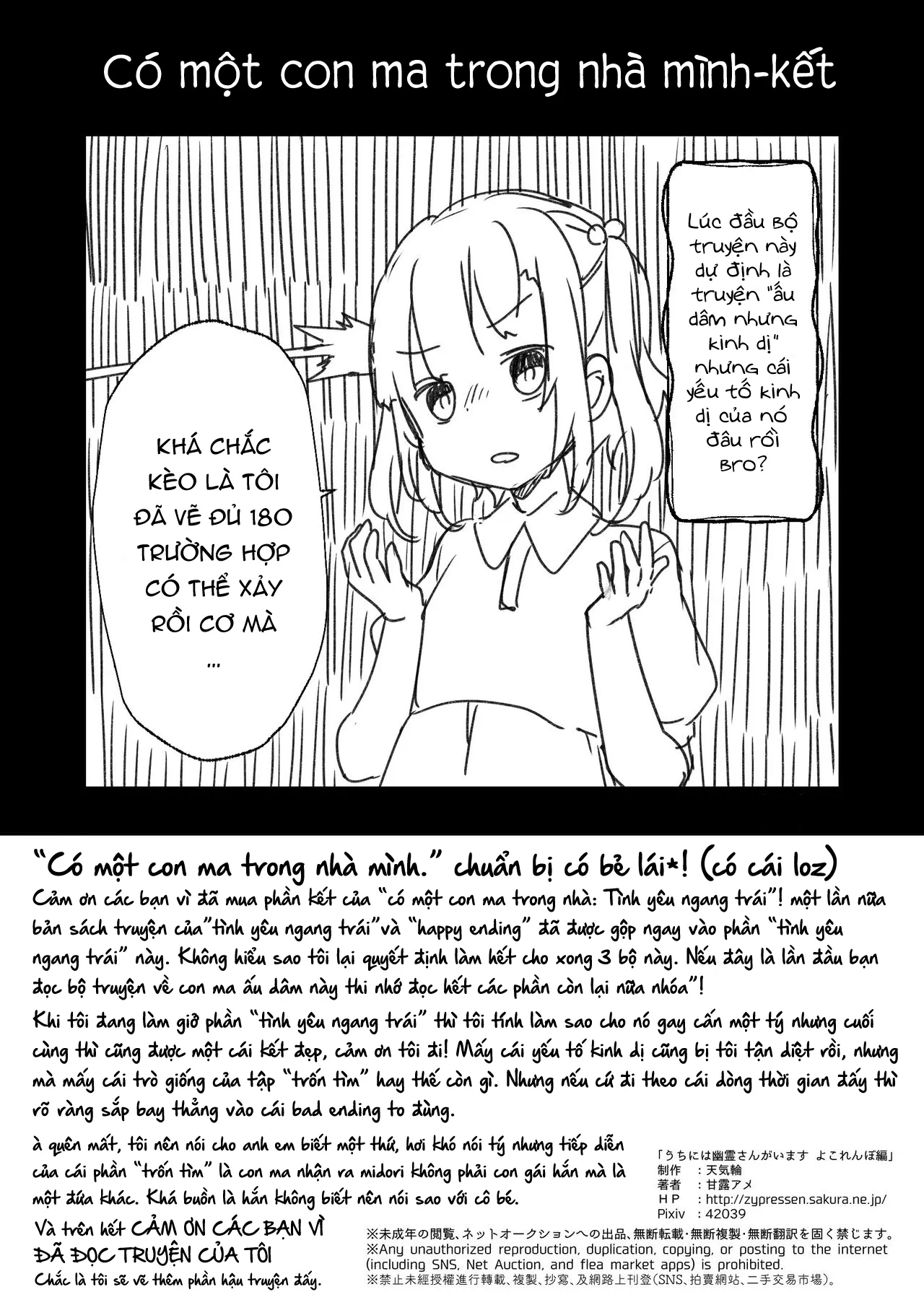 HentaiVN.net - Ảnh 19 - Có một con ma ở trong nhà mình!:Tình yêu ngang trái [Uchi ni wa Yuurei-san ga Imasu Yokorenbo Hen] - Chap 2: end