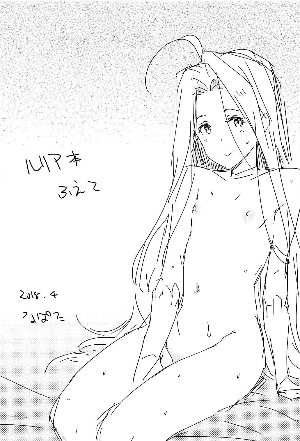HentaiVN.net - Ảnh 17 - Lyria-ppoi no! - Oneshot