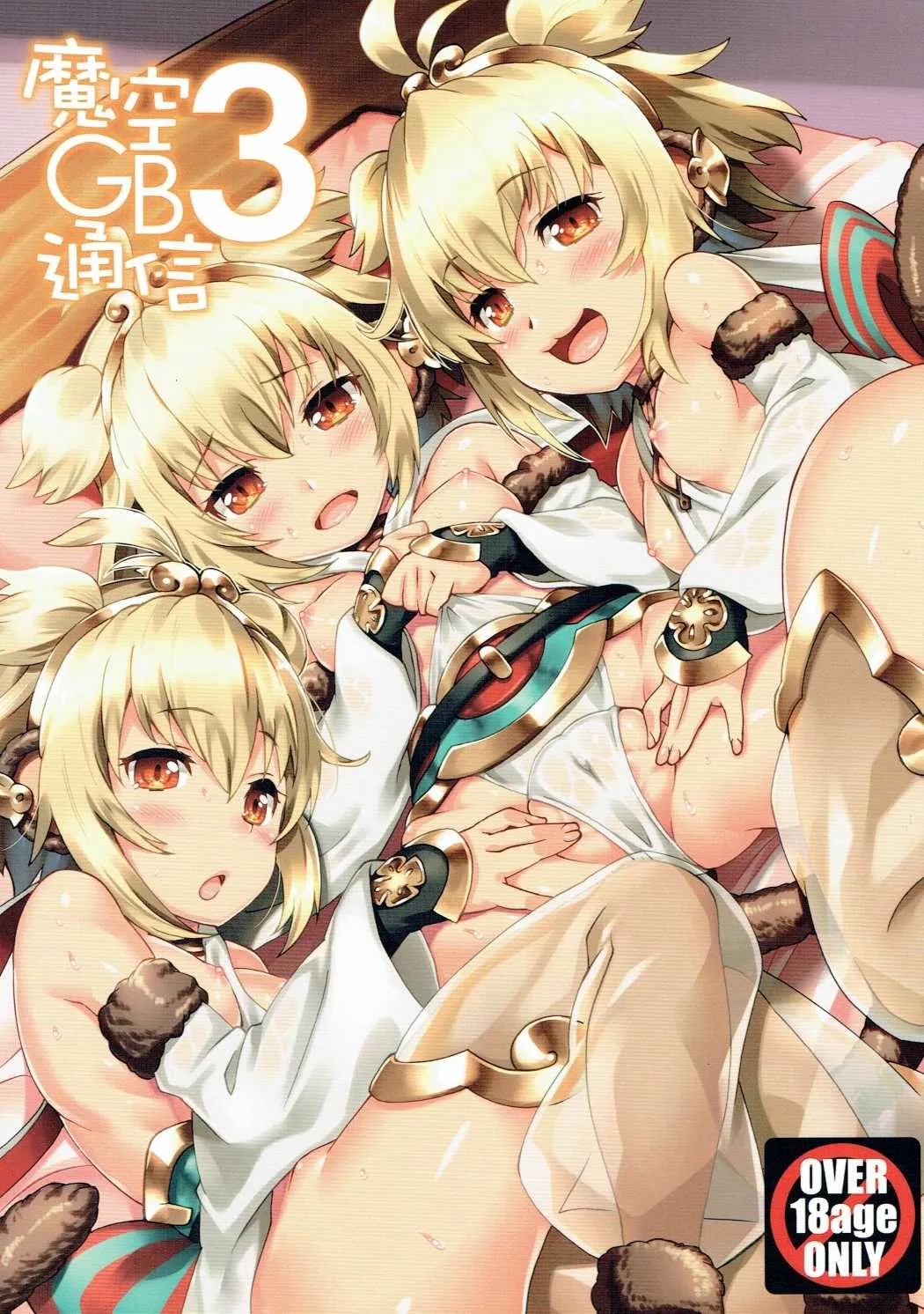 HentaiVN.net - Ảnh 2 - Makuu GB Tsuushin 3 - Oneshot