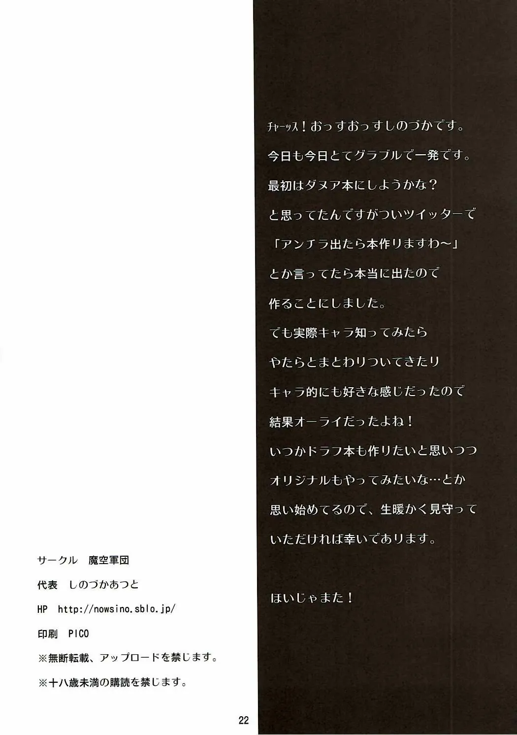 HentaiVN.net - Ảnh 22 - Makuu GB Tsuushin 3 - Oneshot