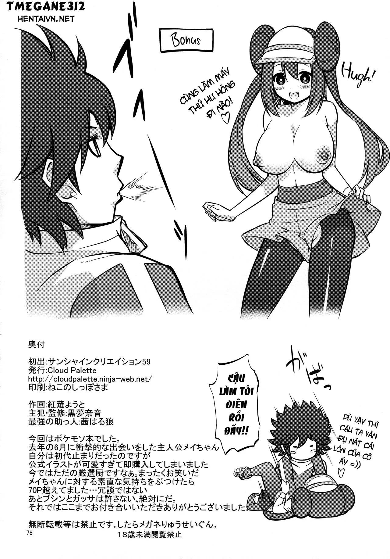 HentaiVN.net - Ảnh 78 - Cô Bé Dú Bự Lạc Đường Xinh Đẹp Và Ông Chú Leo Núi May Mắn! [Mei-tan to Yamaotoko; Rosa and the Hiker] - Full 78 trang (fix 24.5.2021)