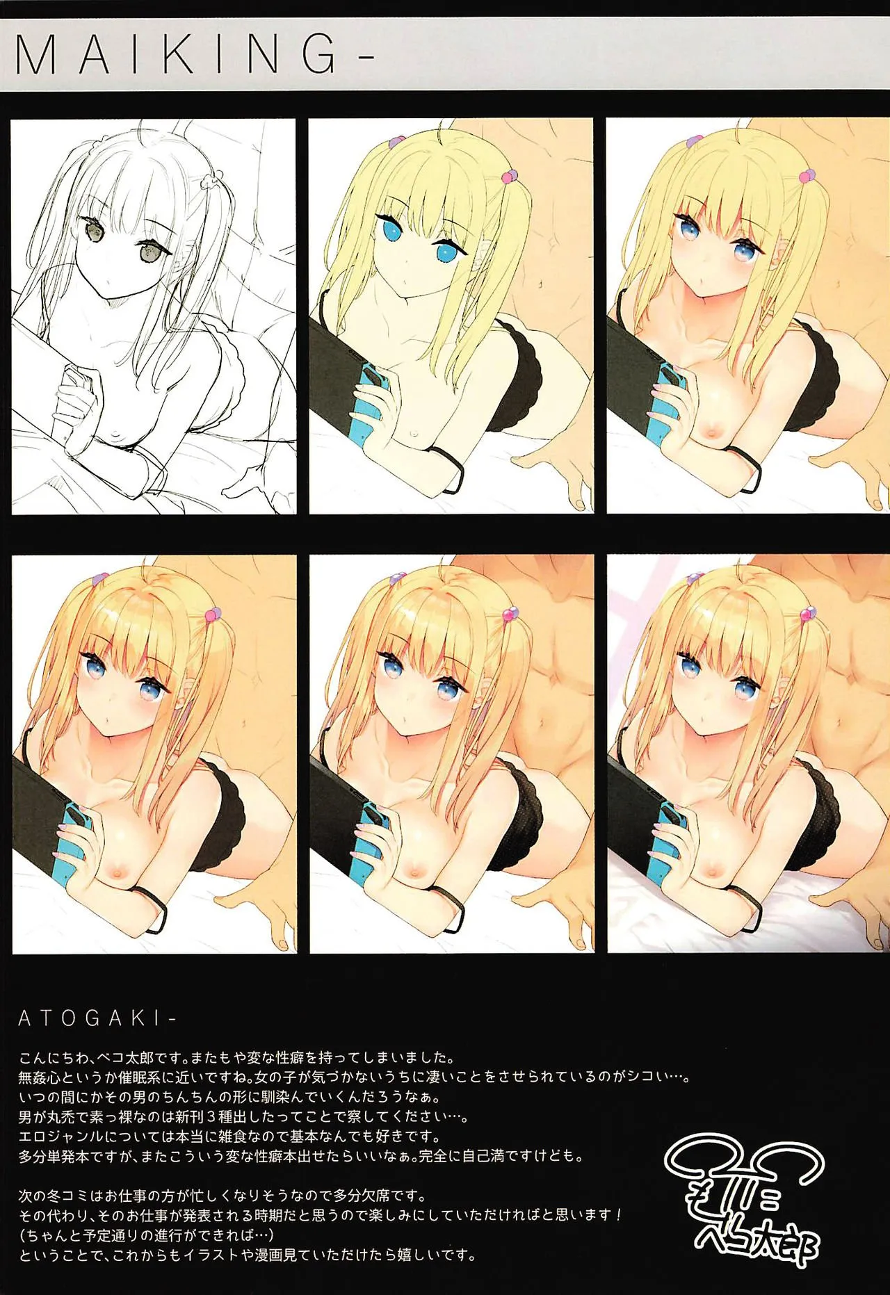 HentaiVN.net - Ảnh 20 - Tàng Hình Thì Làm Gì Ta?! Free Đụ Thôi~ [Sex Shitemo Kizukarenai Sekai; A world where you can have sex without being noticed] - Oneshot (fix 24.5.2021)