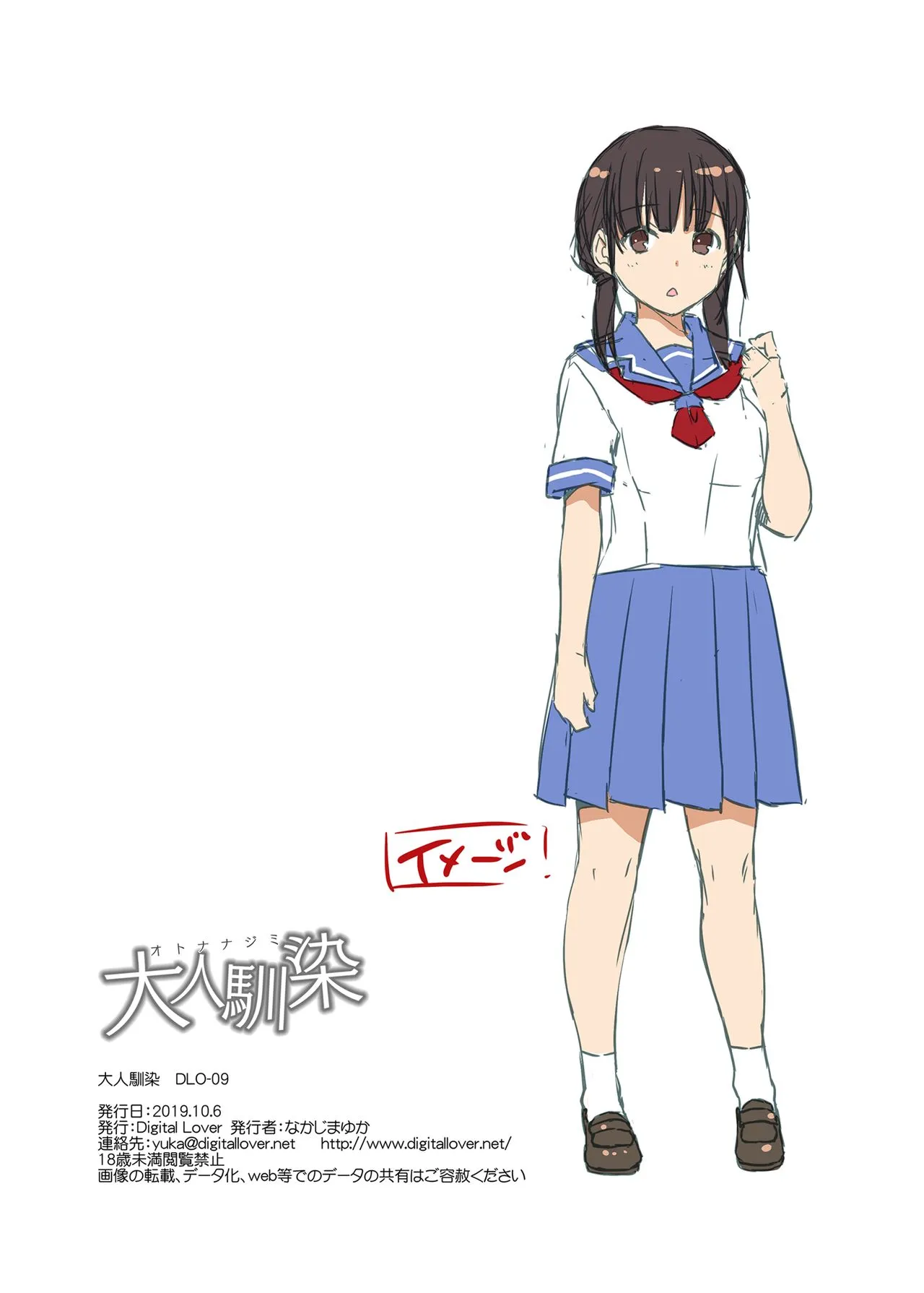 HentaiVN.net - Ảnh 25 - DLO-09 Otonanajimi [大人馴染1] - Oneshot