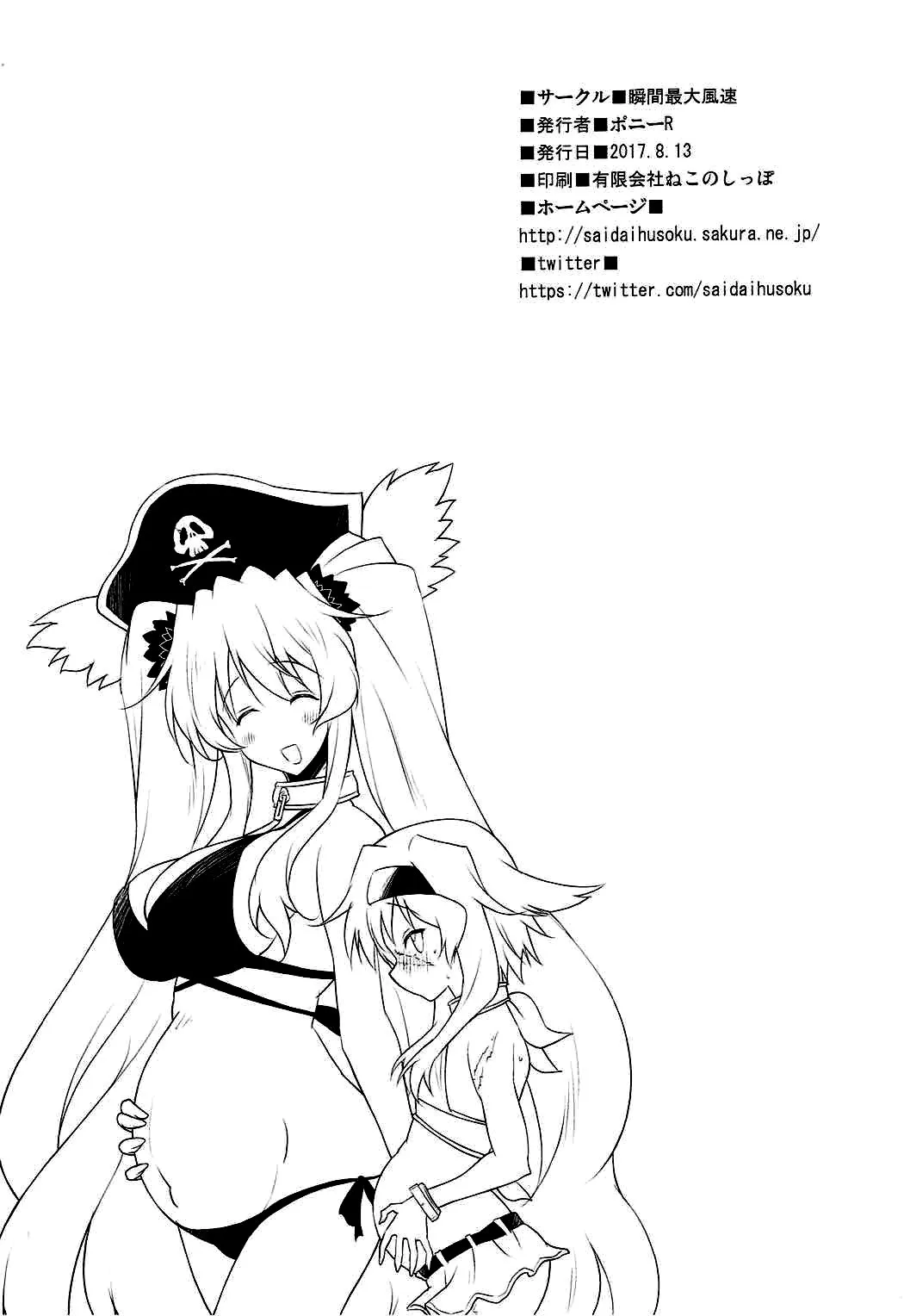 HentaiVN.net - Ảnh 29 - Anne & Mary to no Nukinuki Seikatsu [アン&メアリーとのぬきぬき生活] - Oneshot